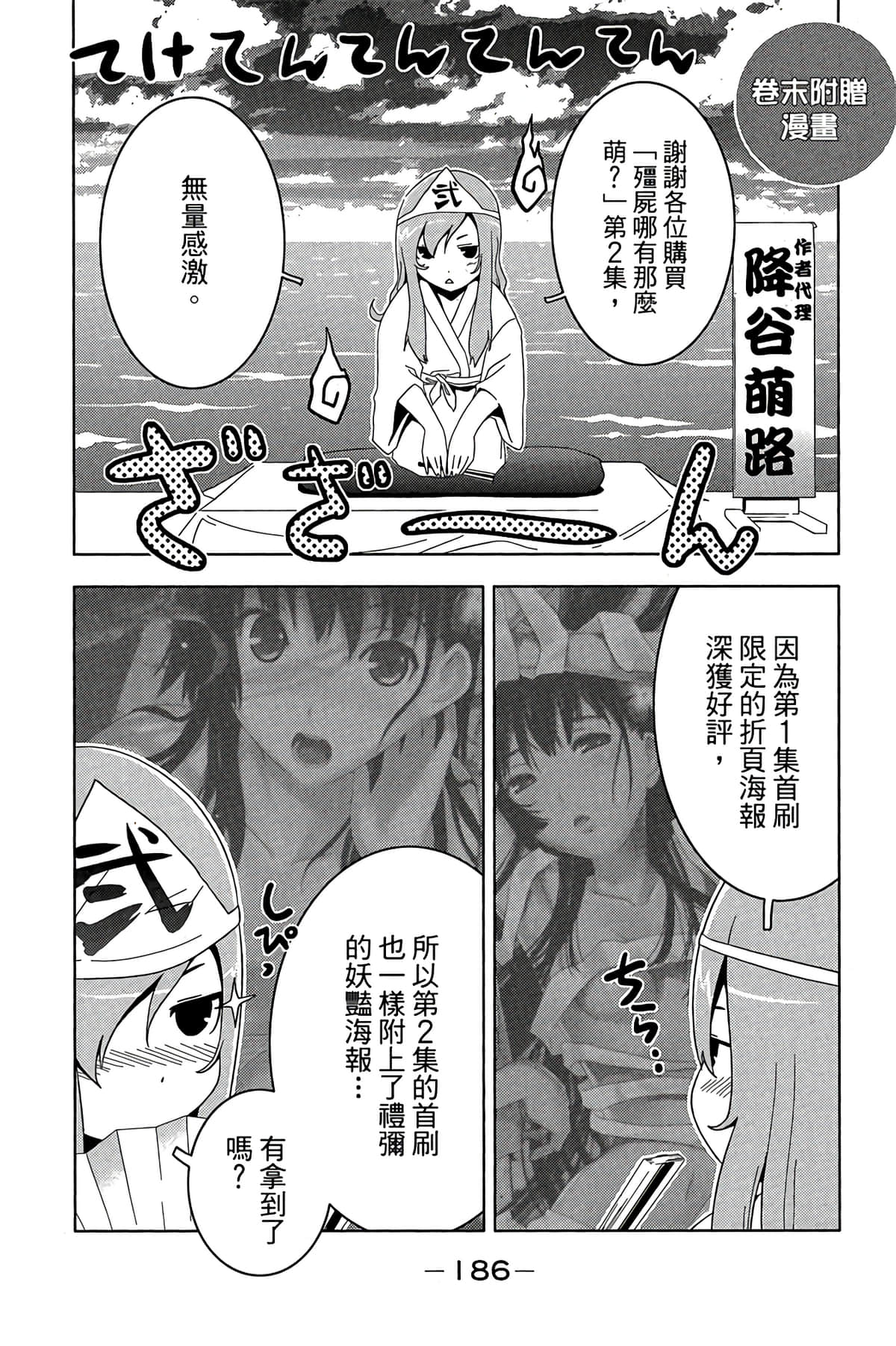 Page 188