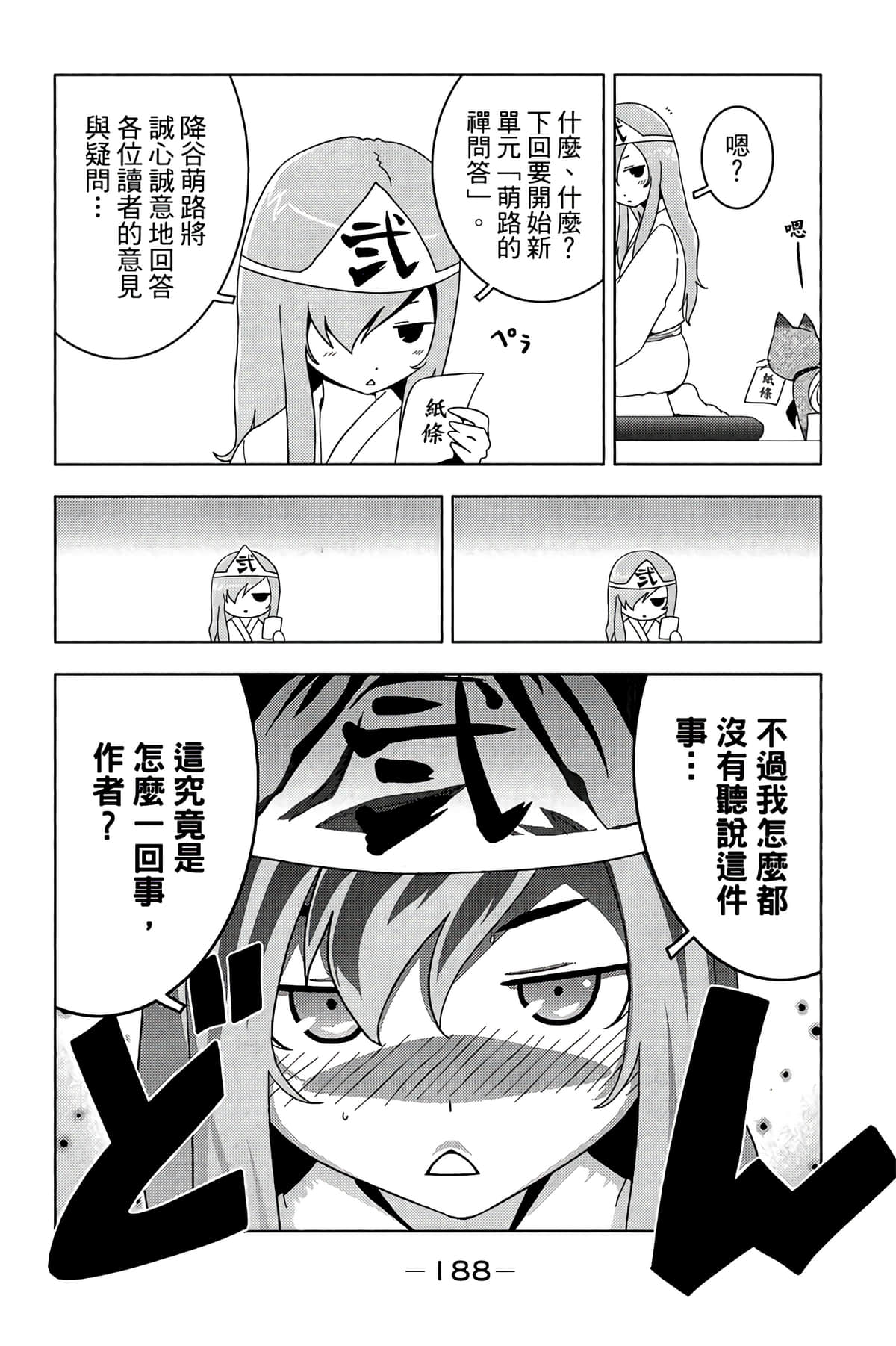 Page 190