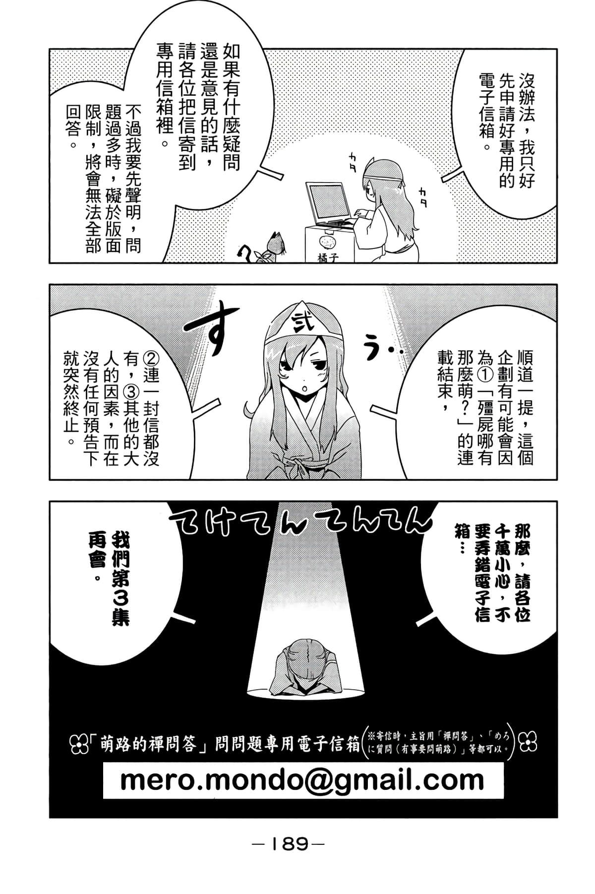 Page 191