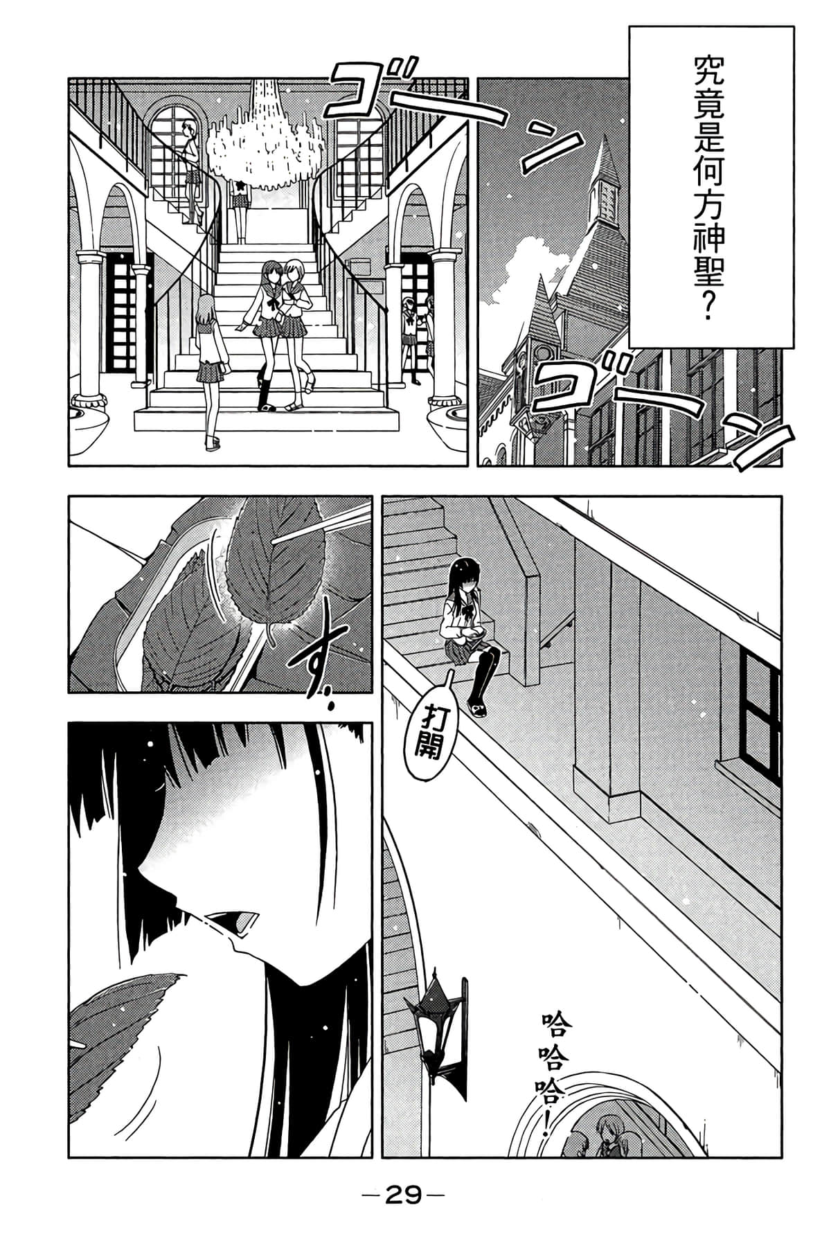 Page 31