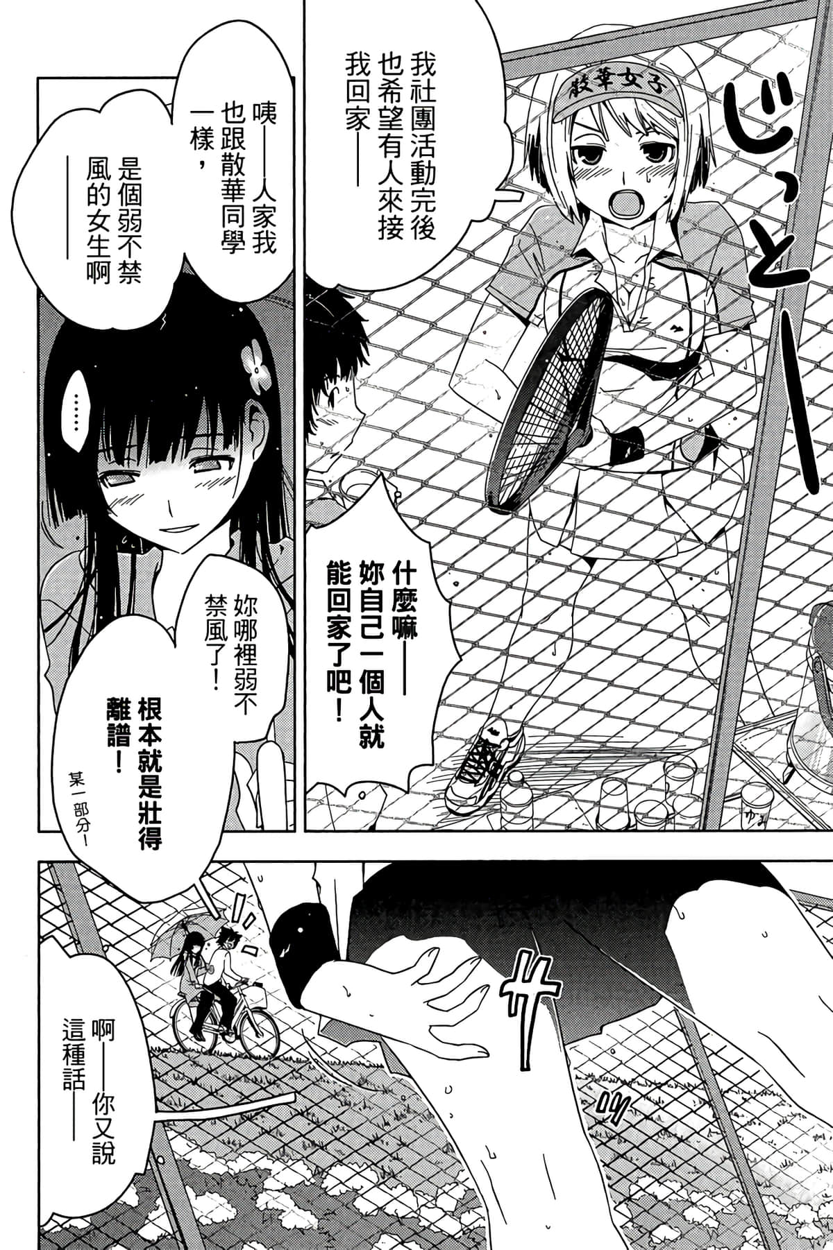 Page 42