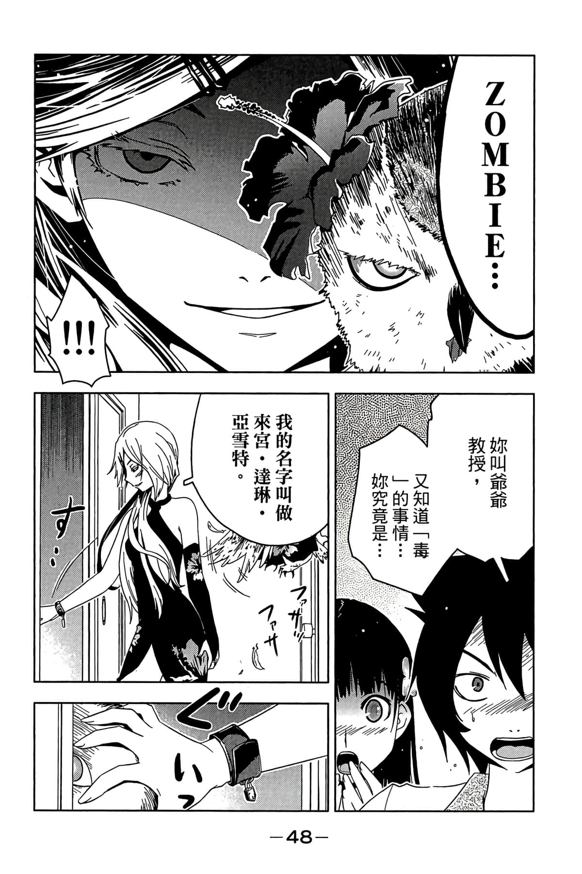 Page 50