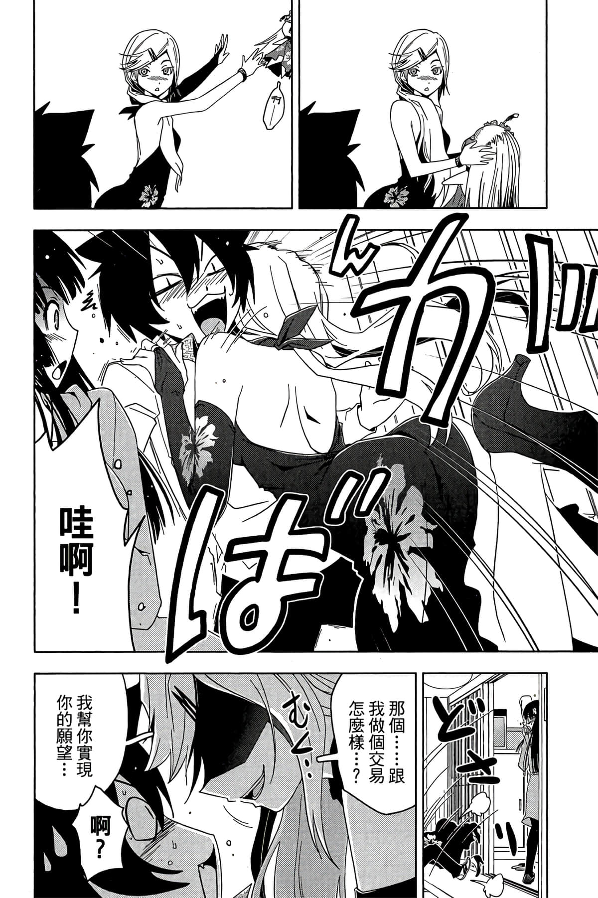 Page 56