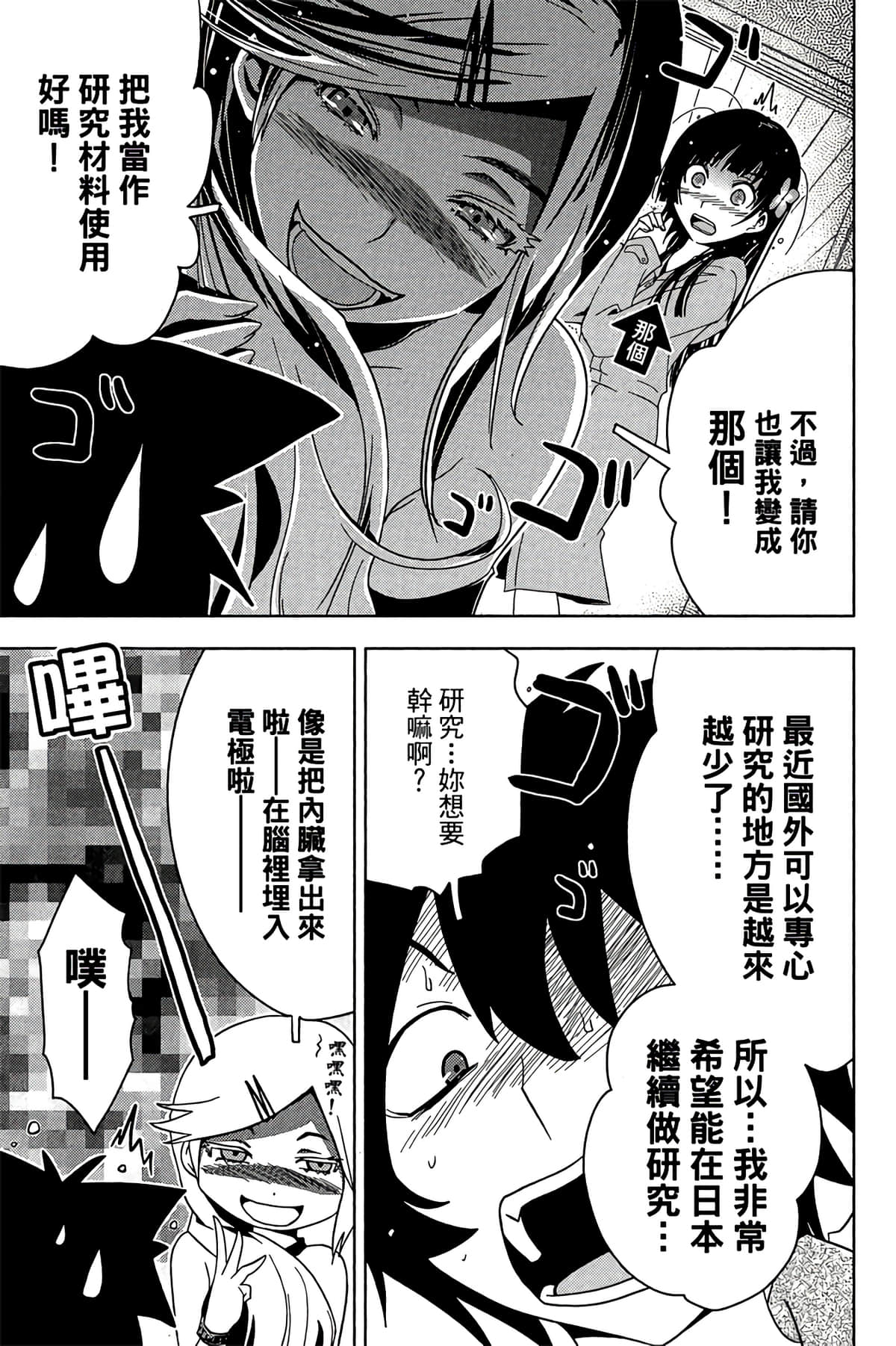 Page 57