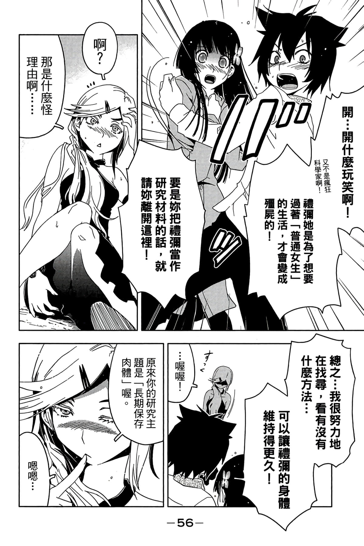 Page 58