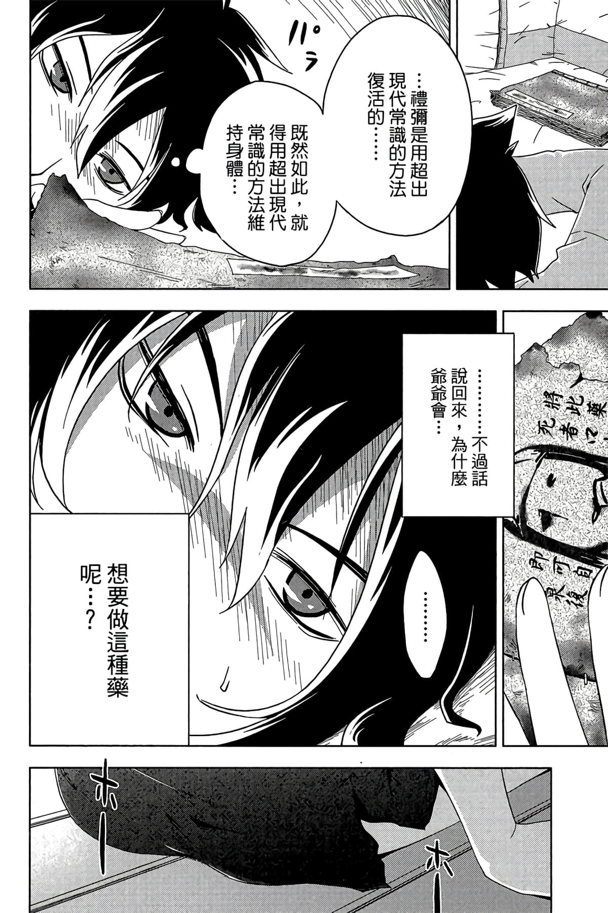 Page 62