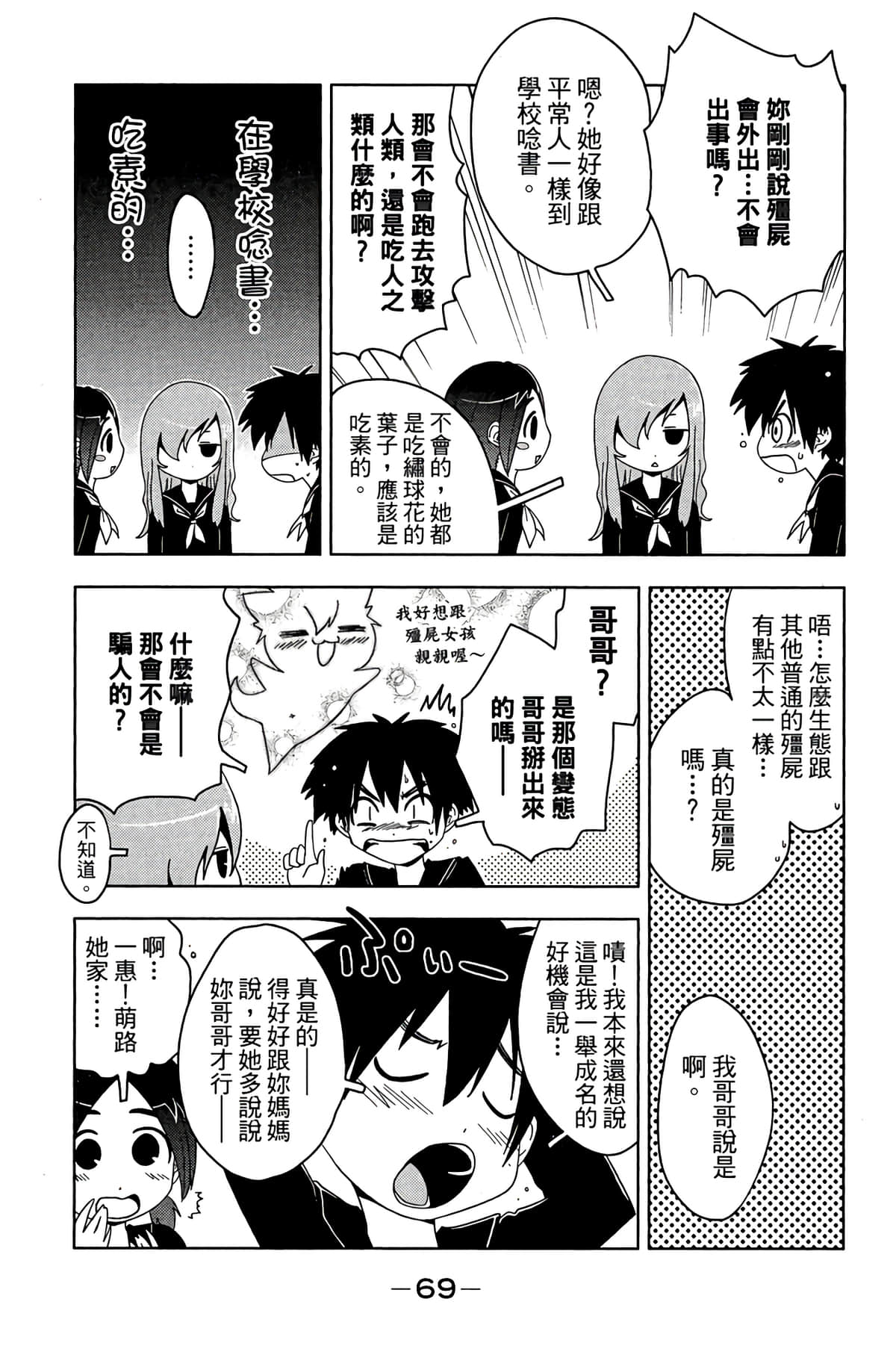 Page 71