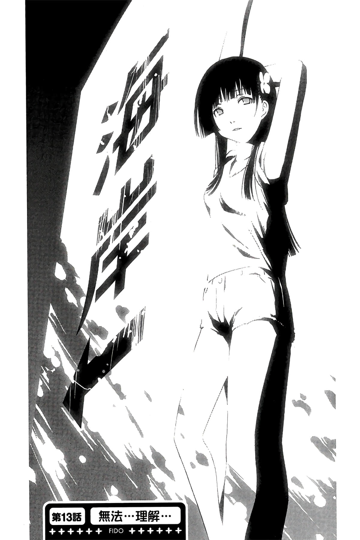 Page 83