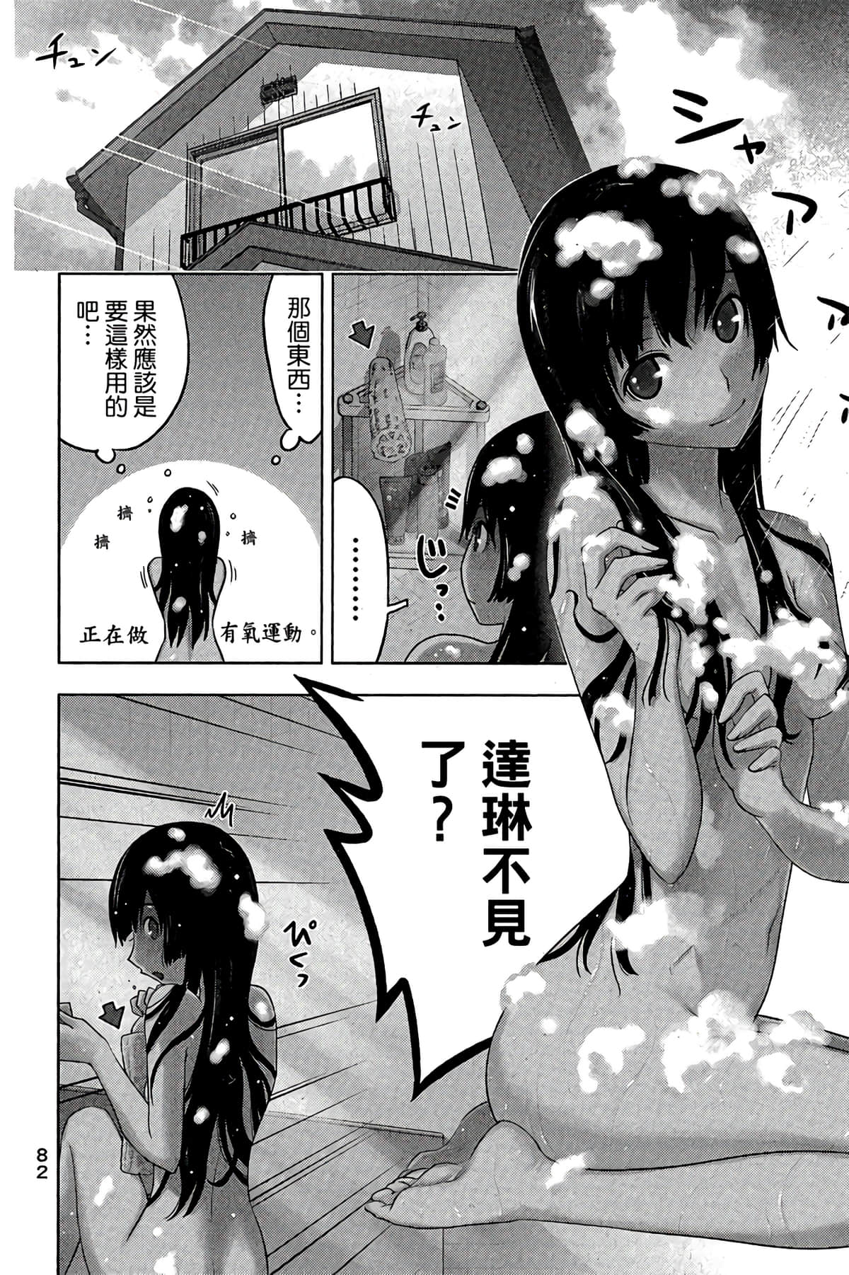 Page 84