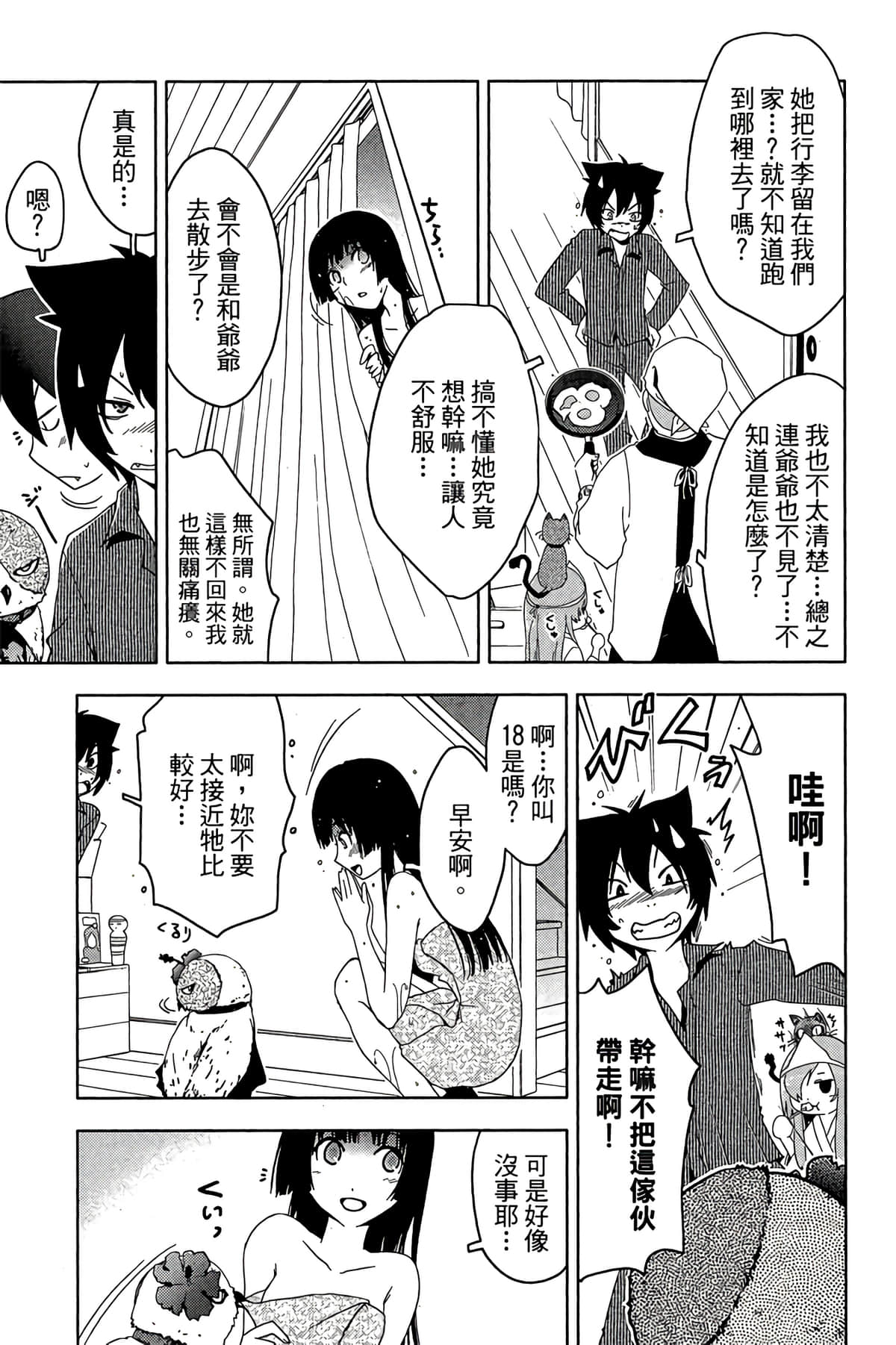 Page 85