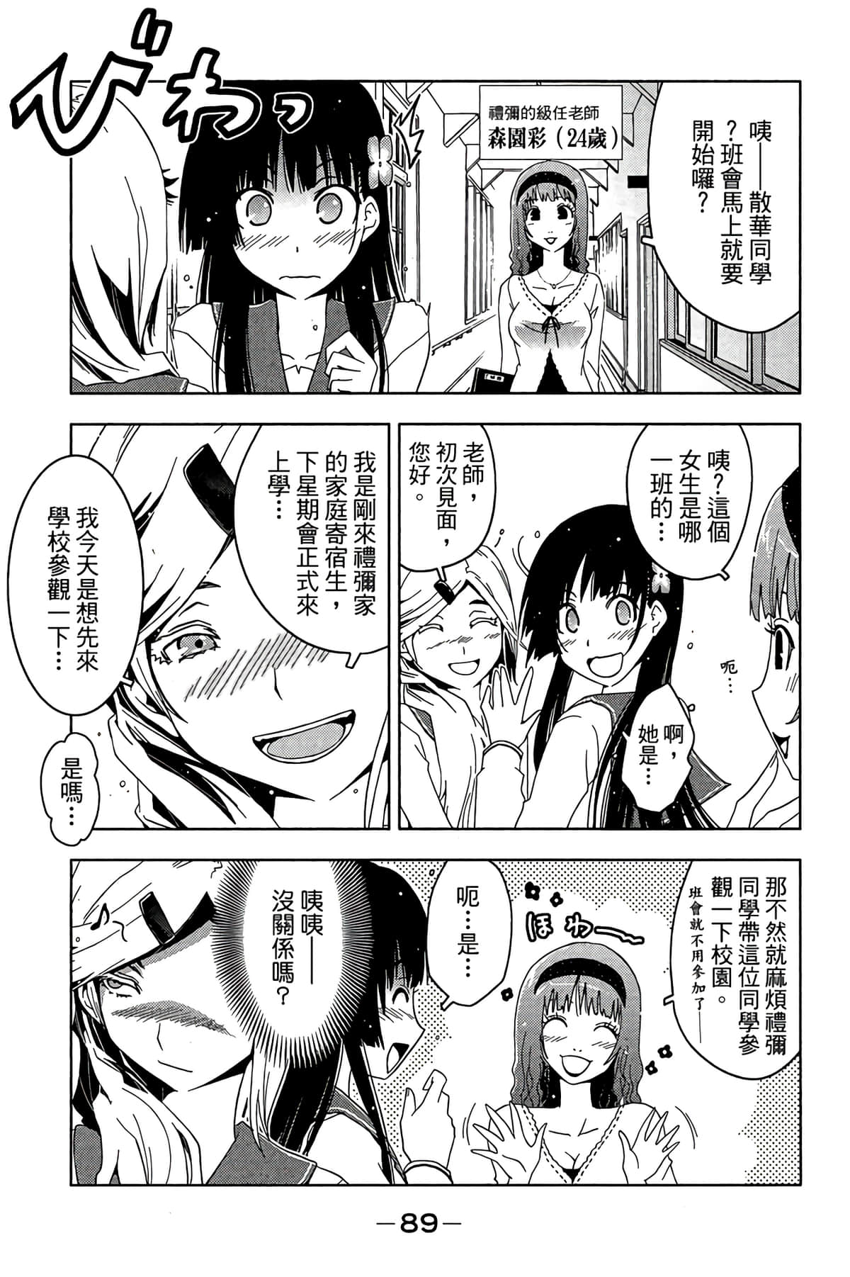 Page 91