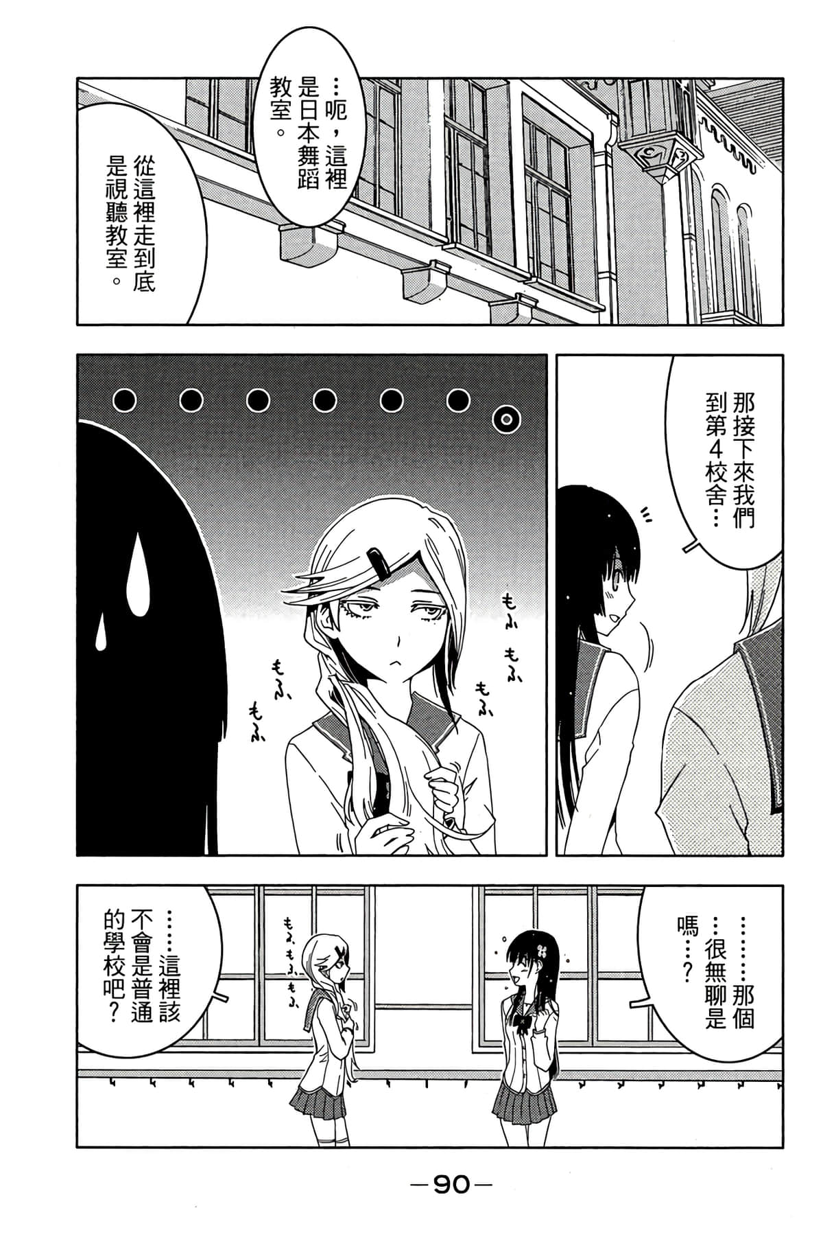 Page 92