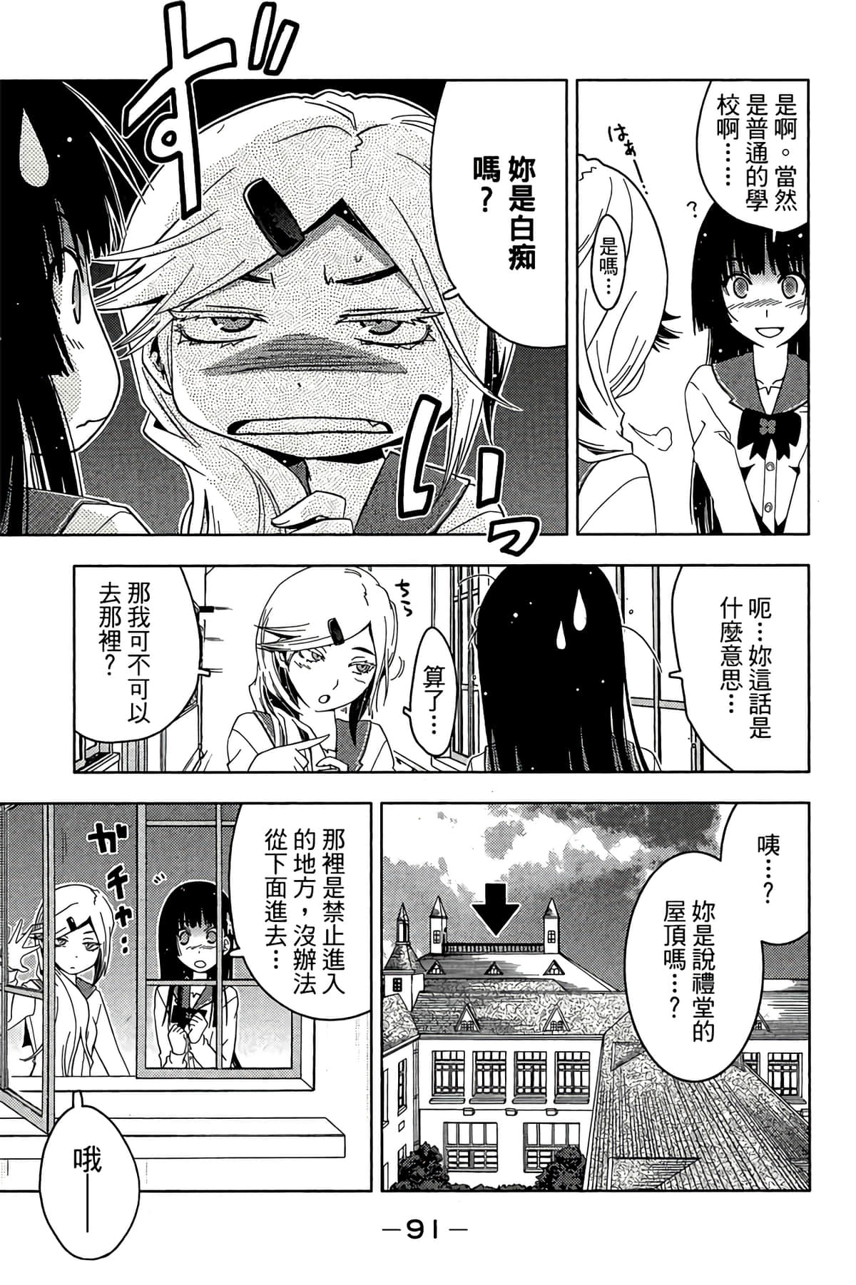 Page 93