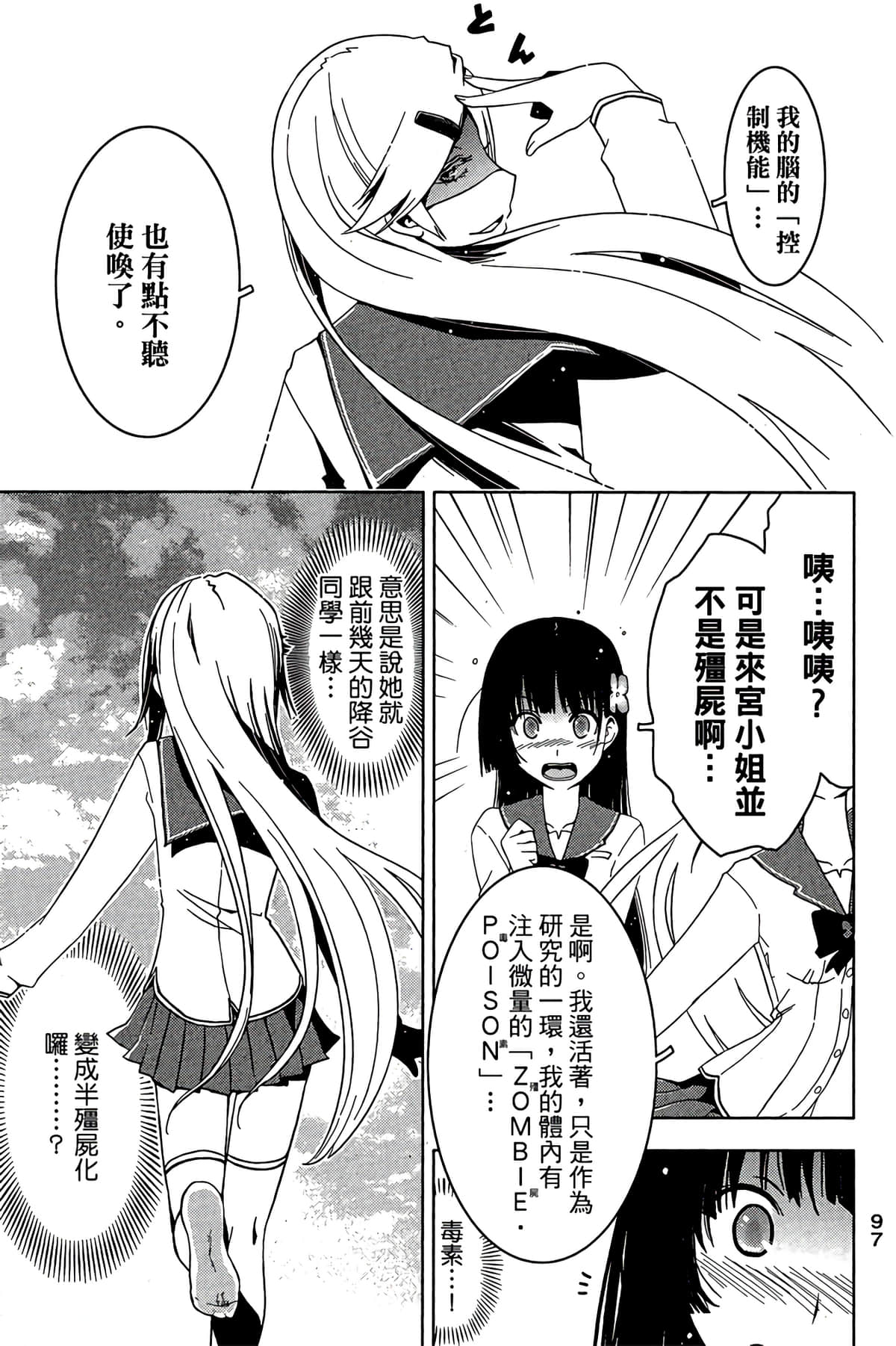 Page 99