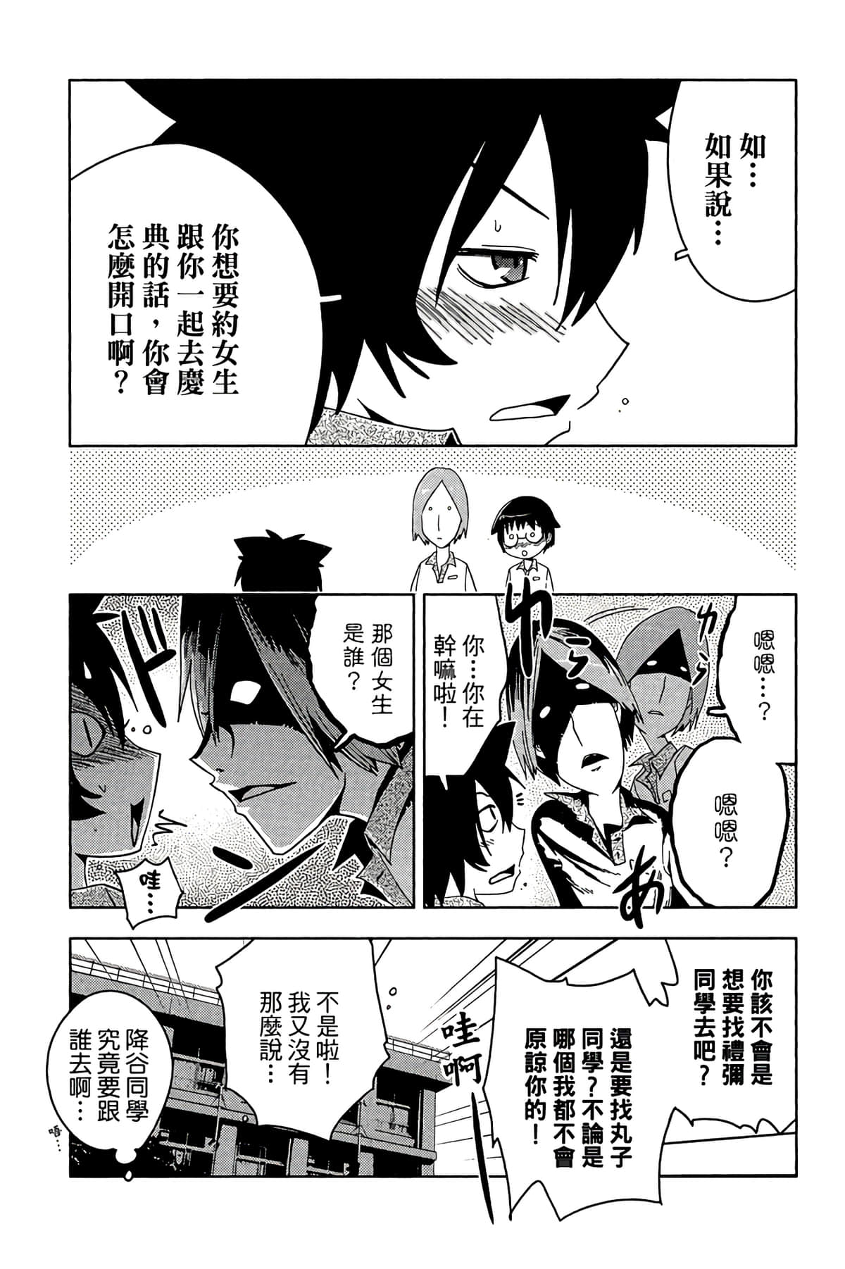 Page 101