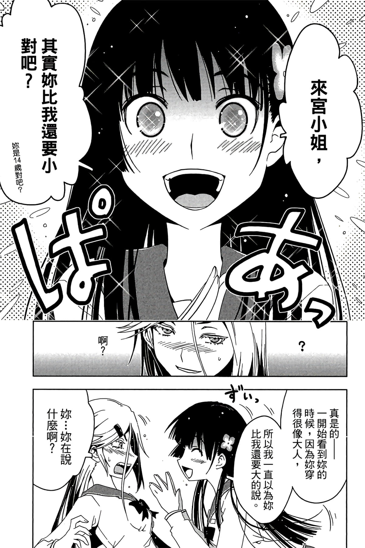 Page 107