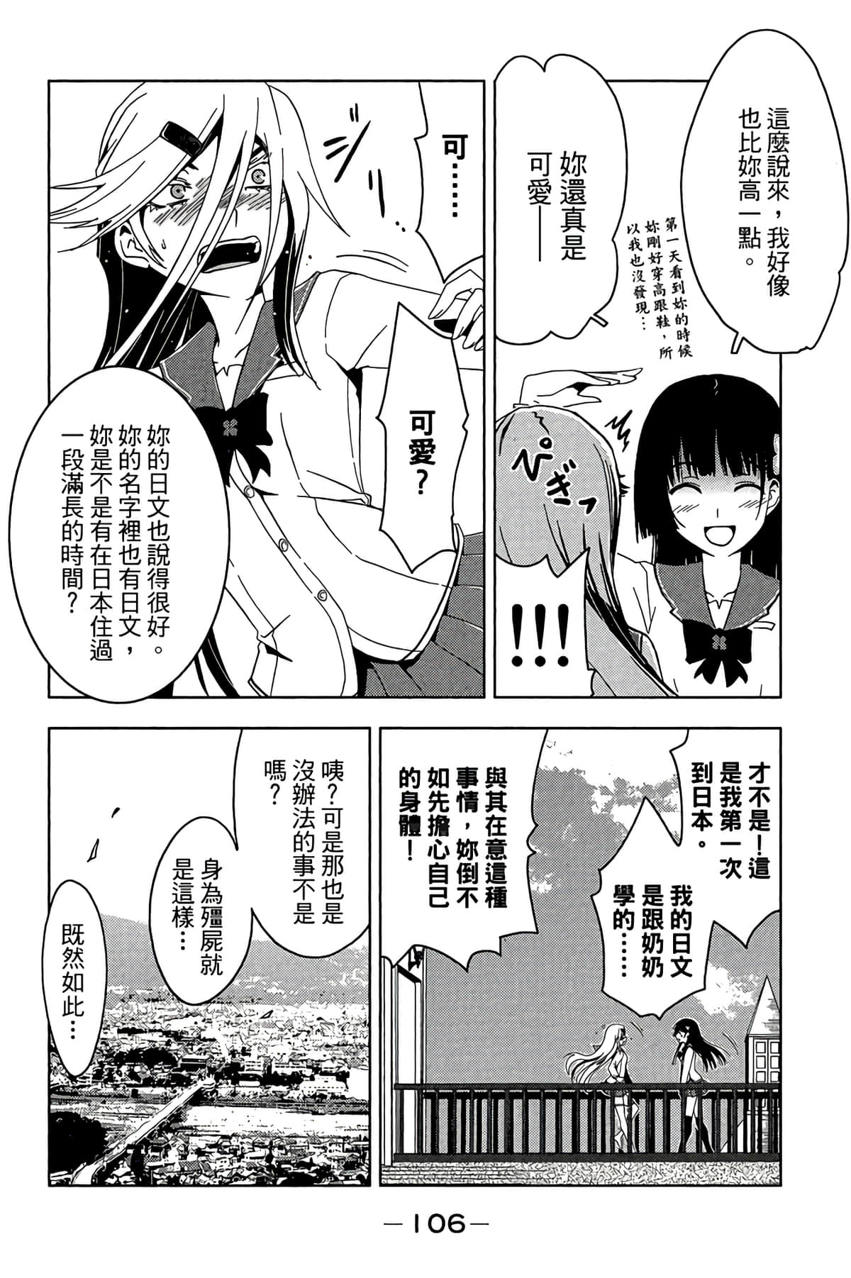 Page 108