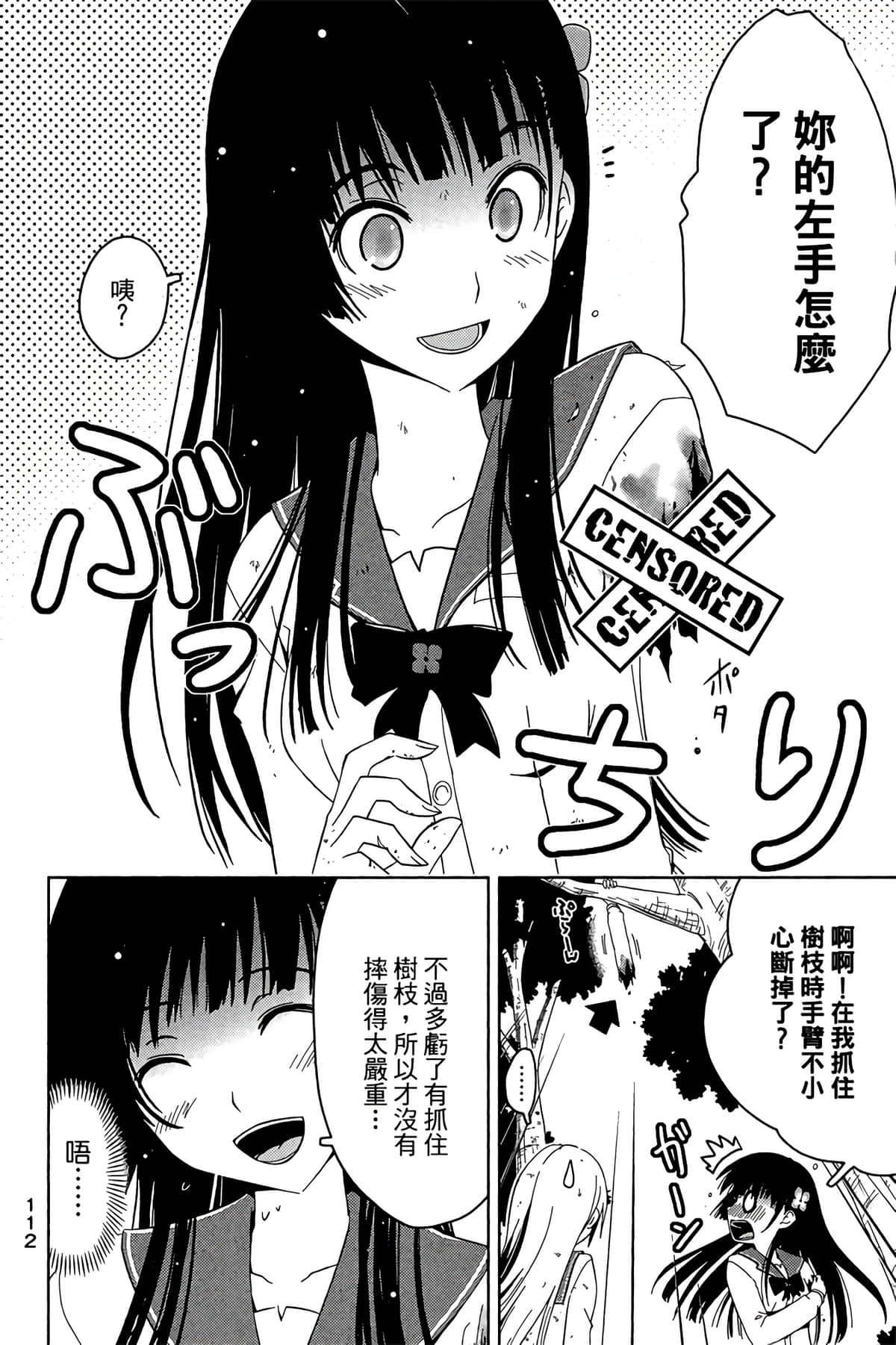 Page 114