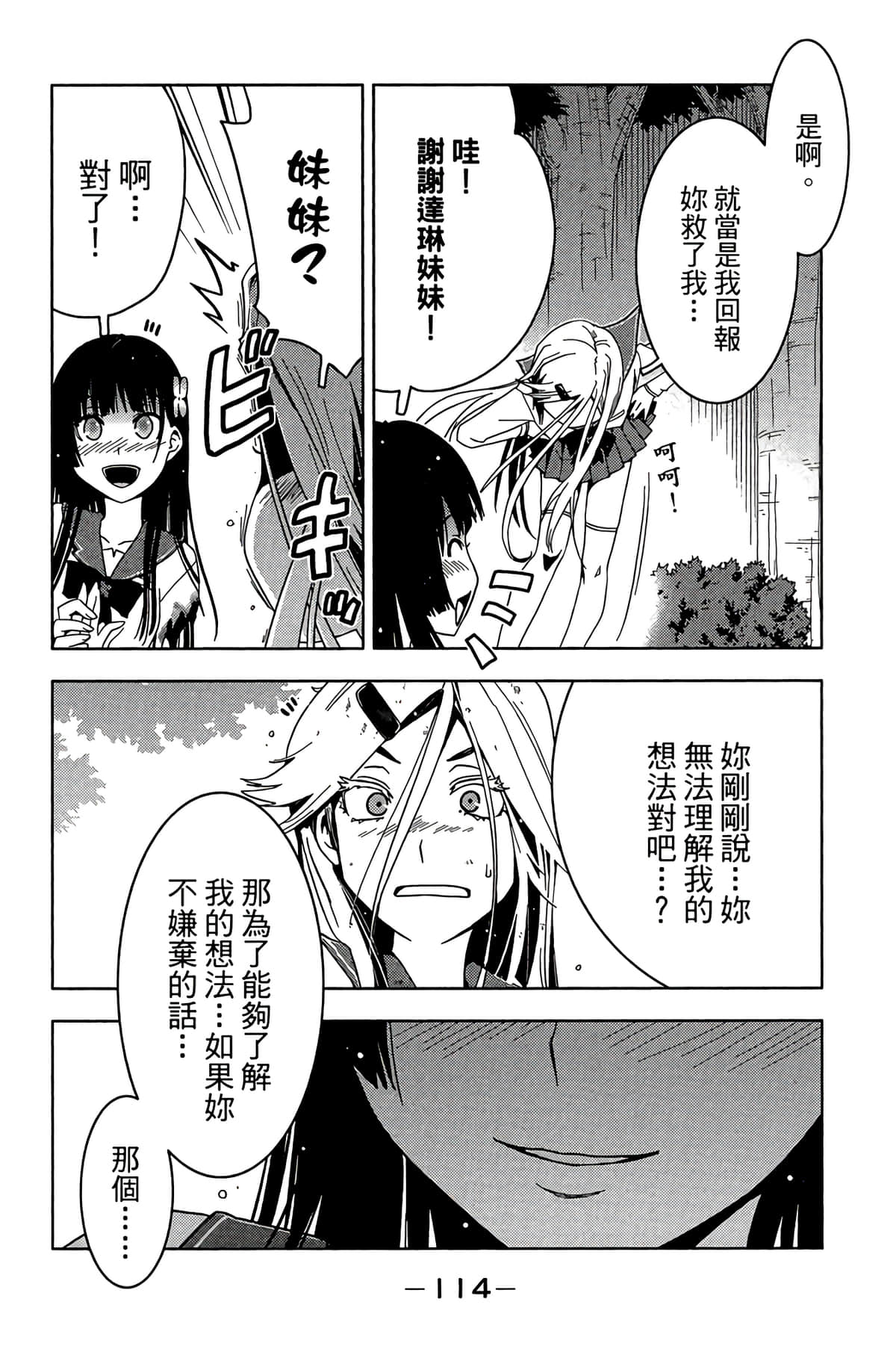 Page 116
