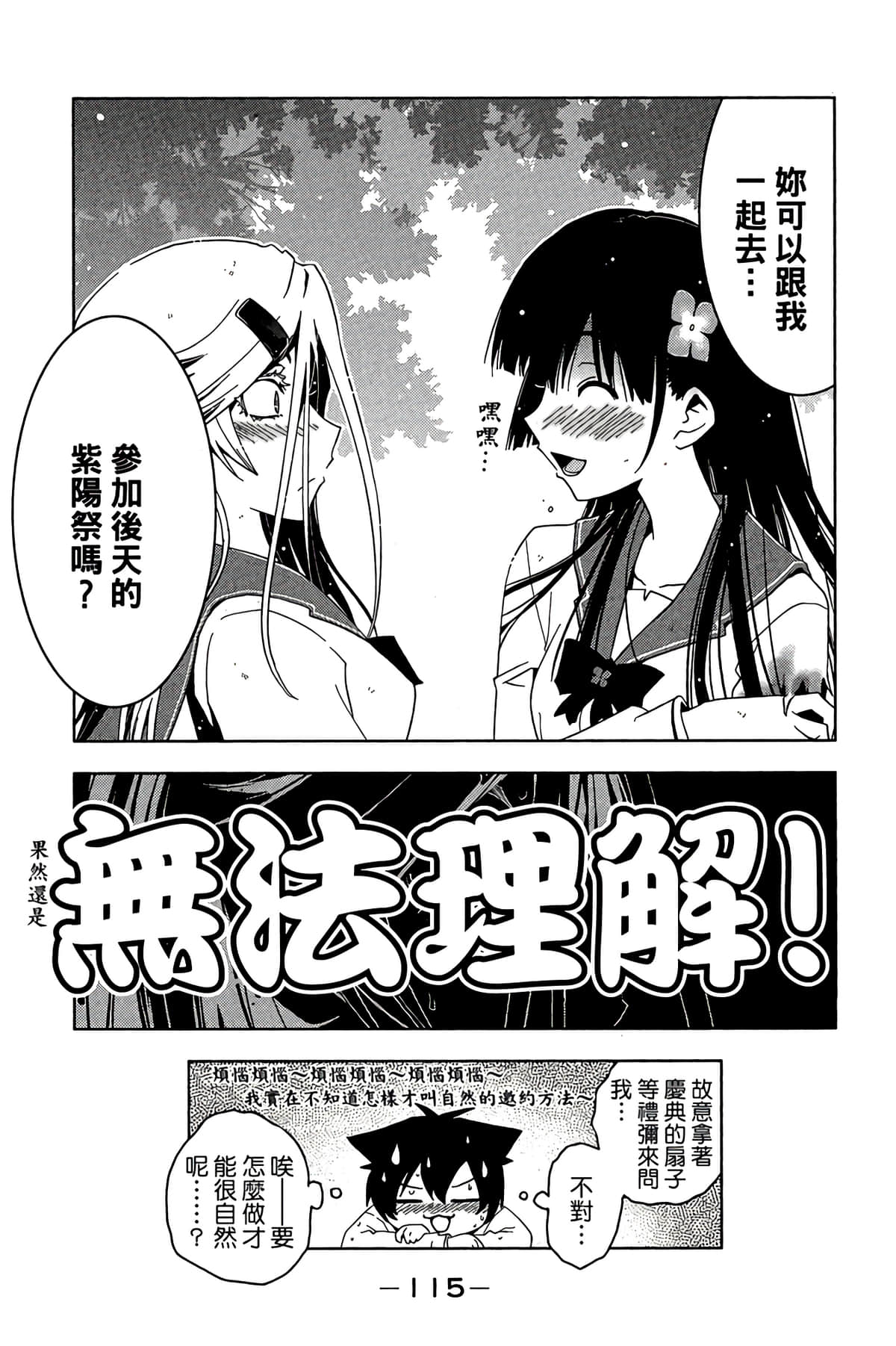 Page 117