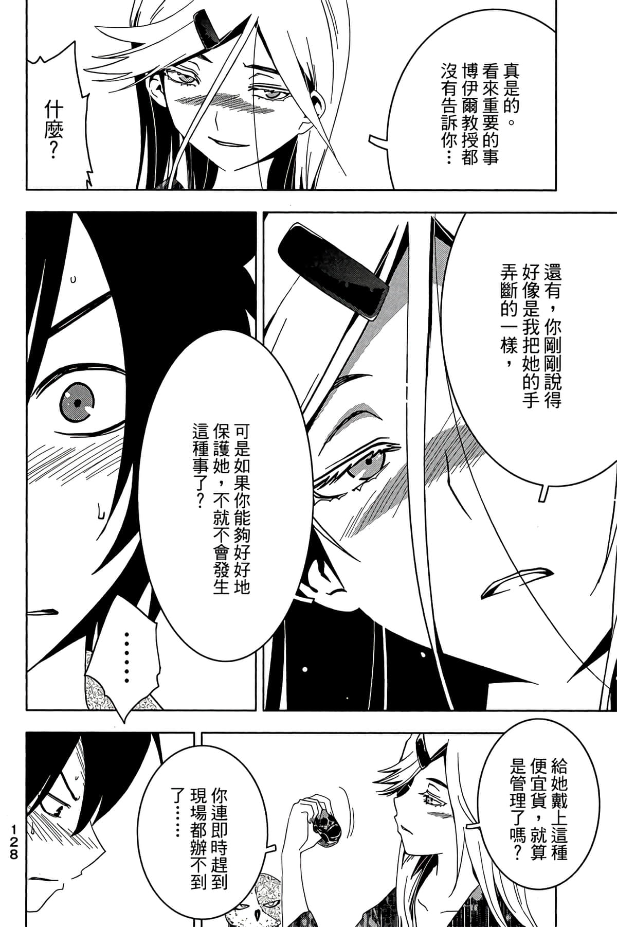 Page 130