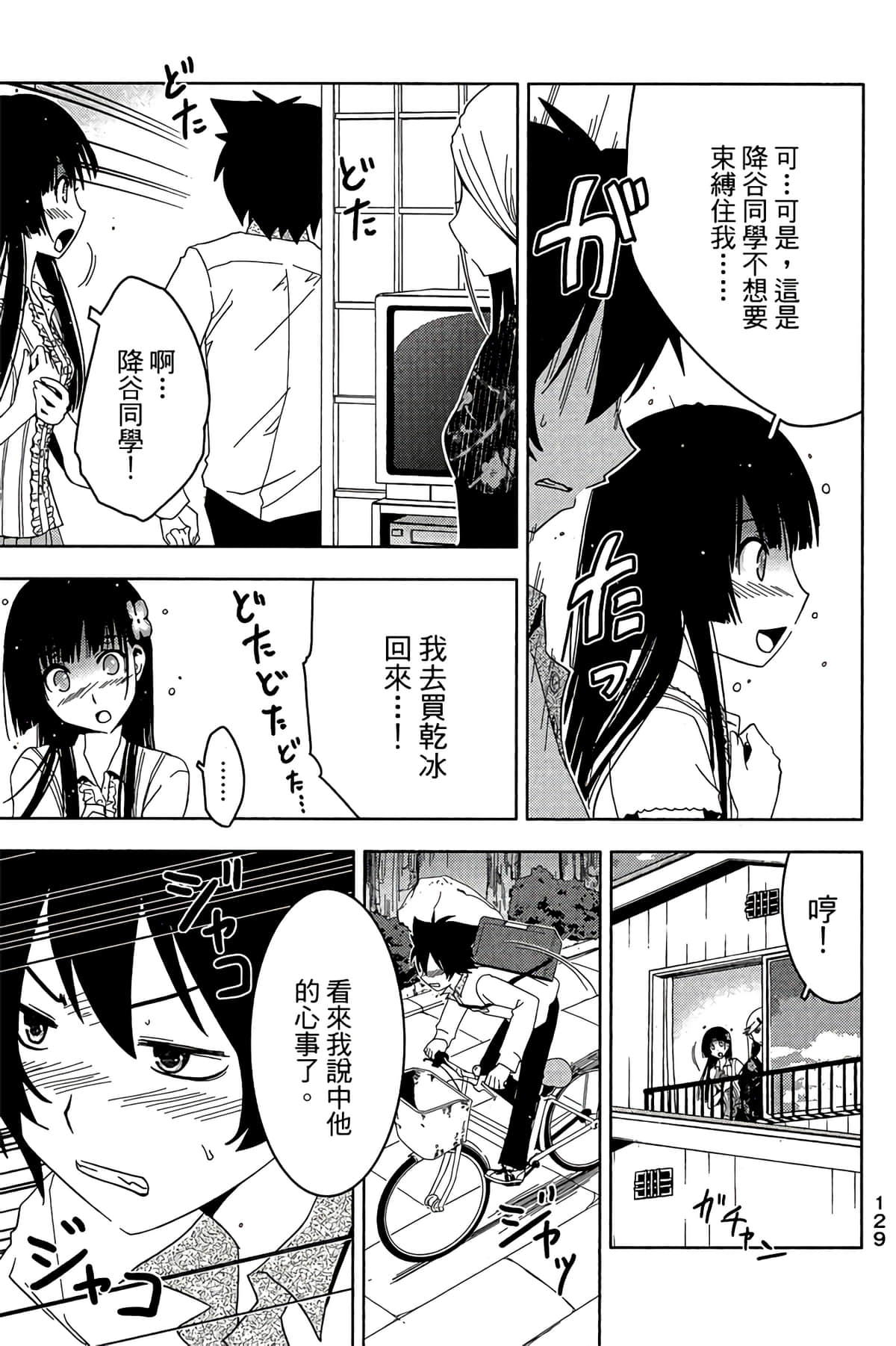 Page 131