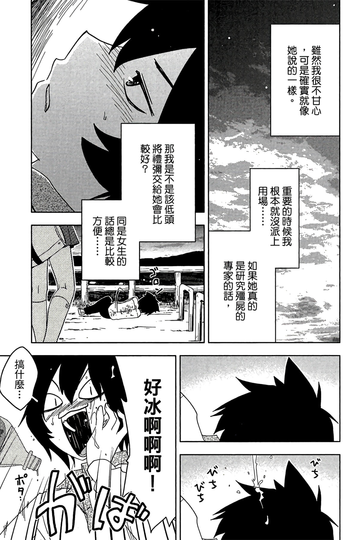 Page 143