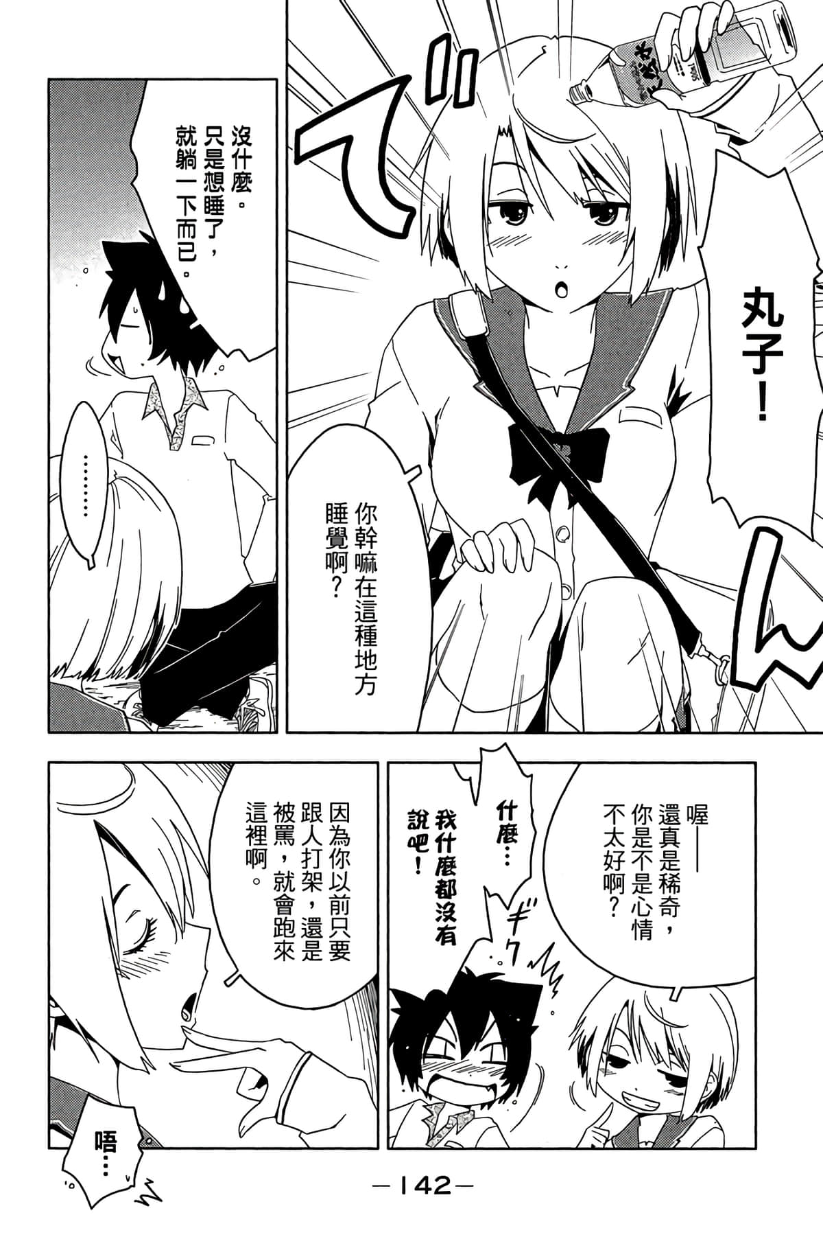 Page 144