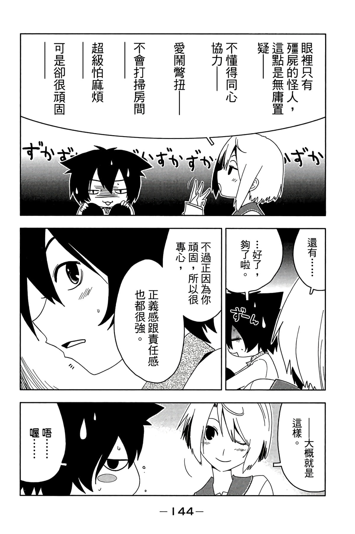 Page 146