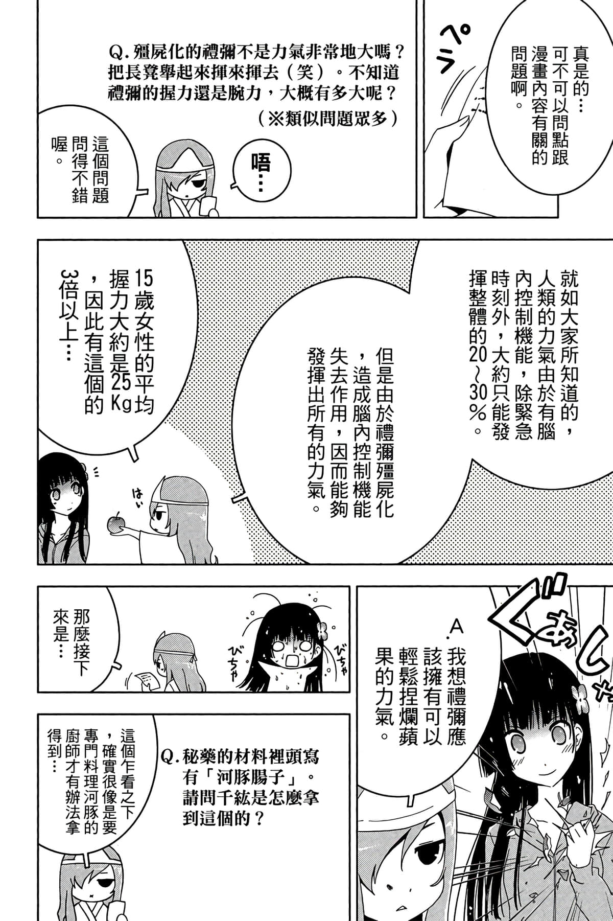 Page 158