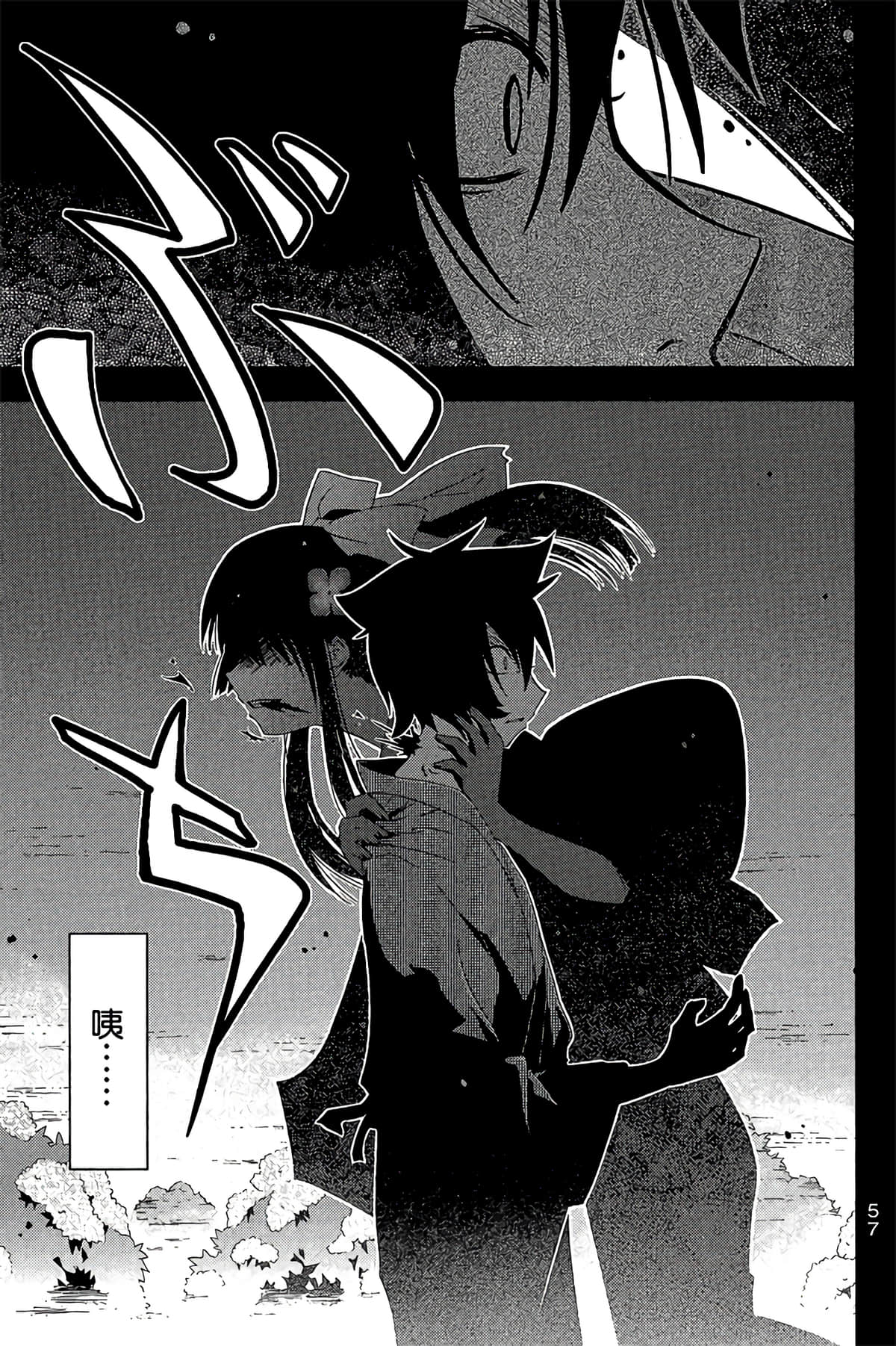 Page 59