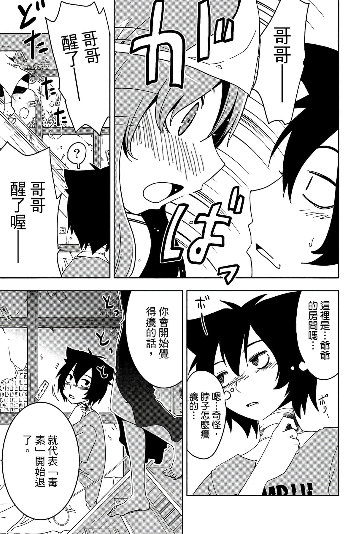 Page 69