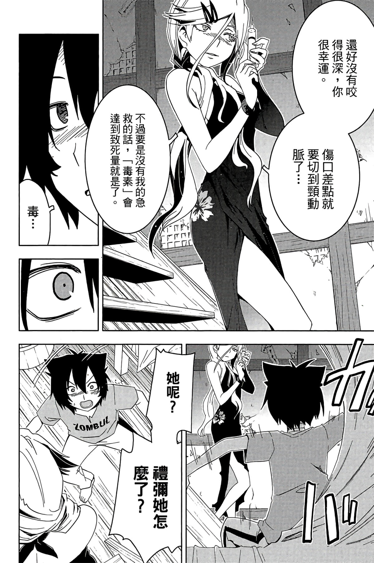 Page 70
