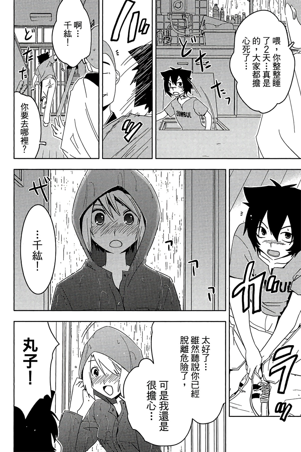 Page 72