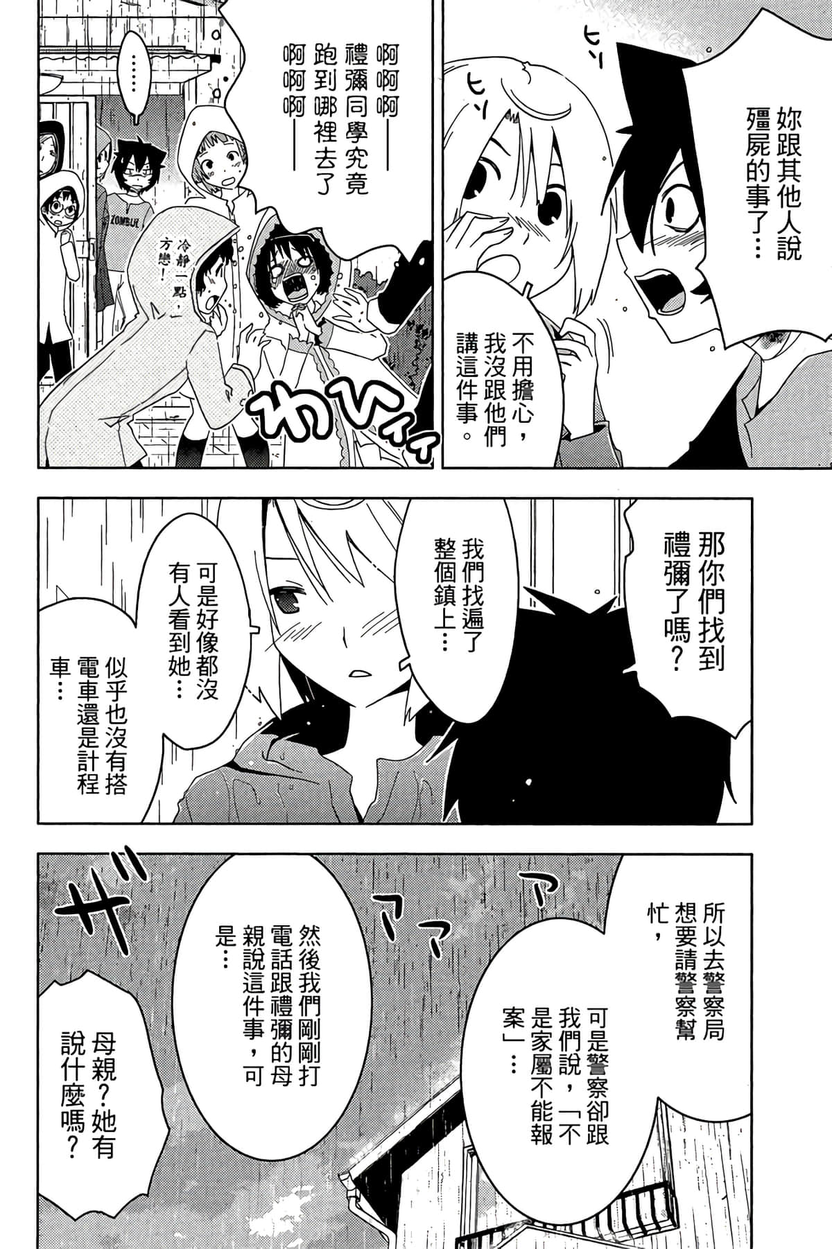 Page 74