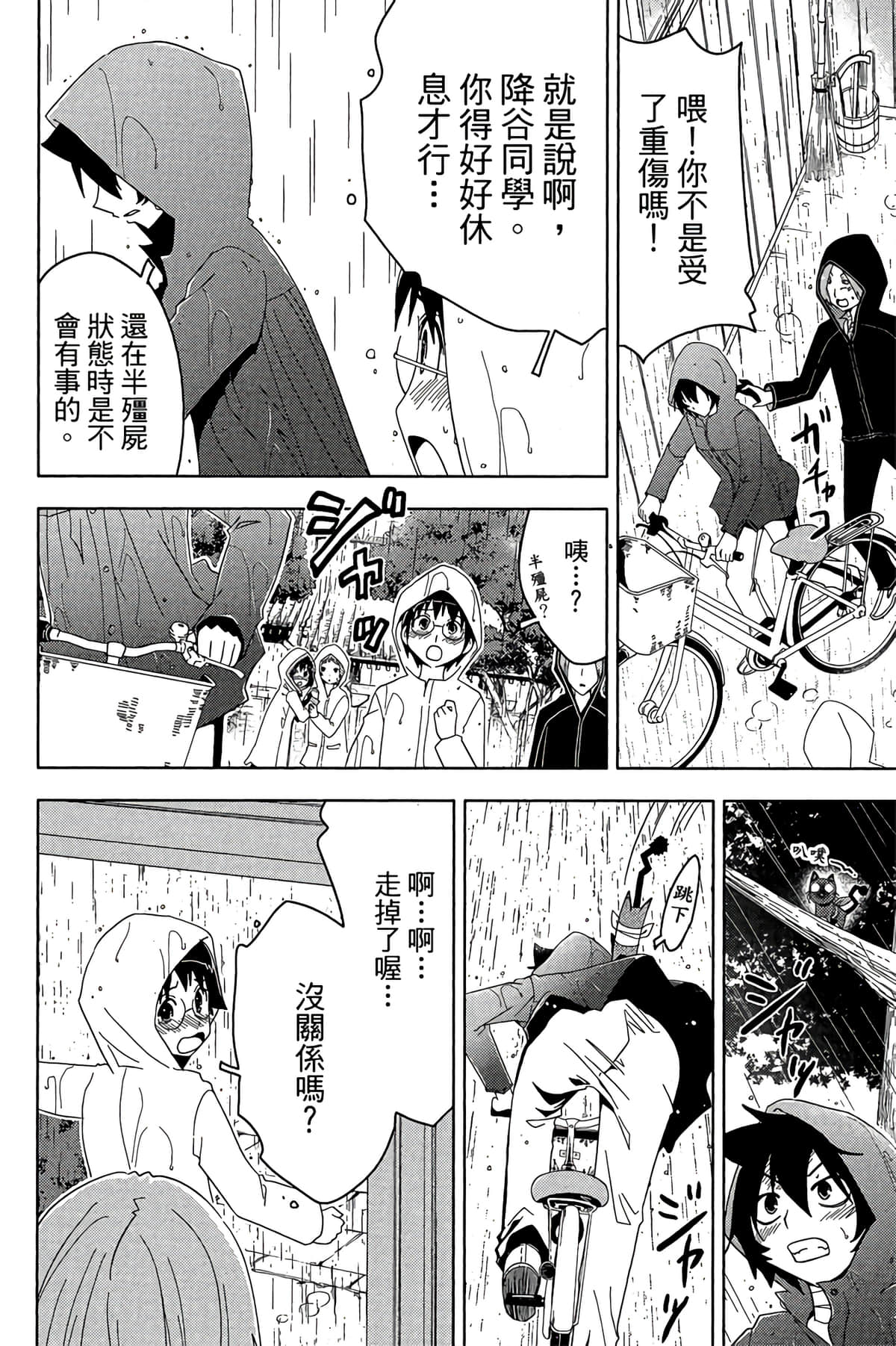 Page 76
