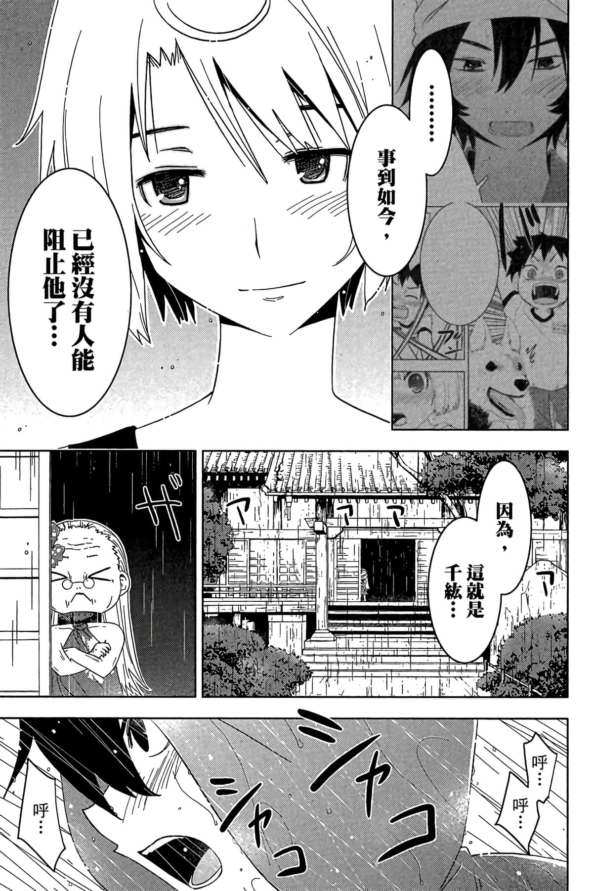 Page 77