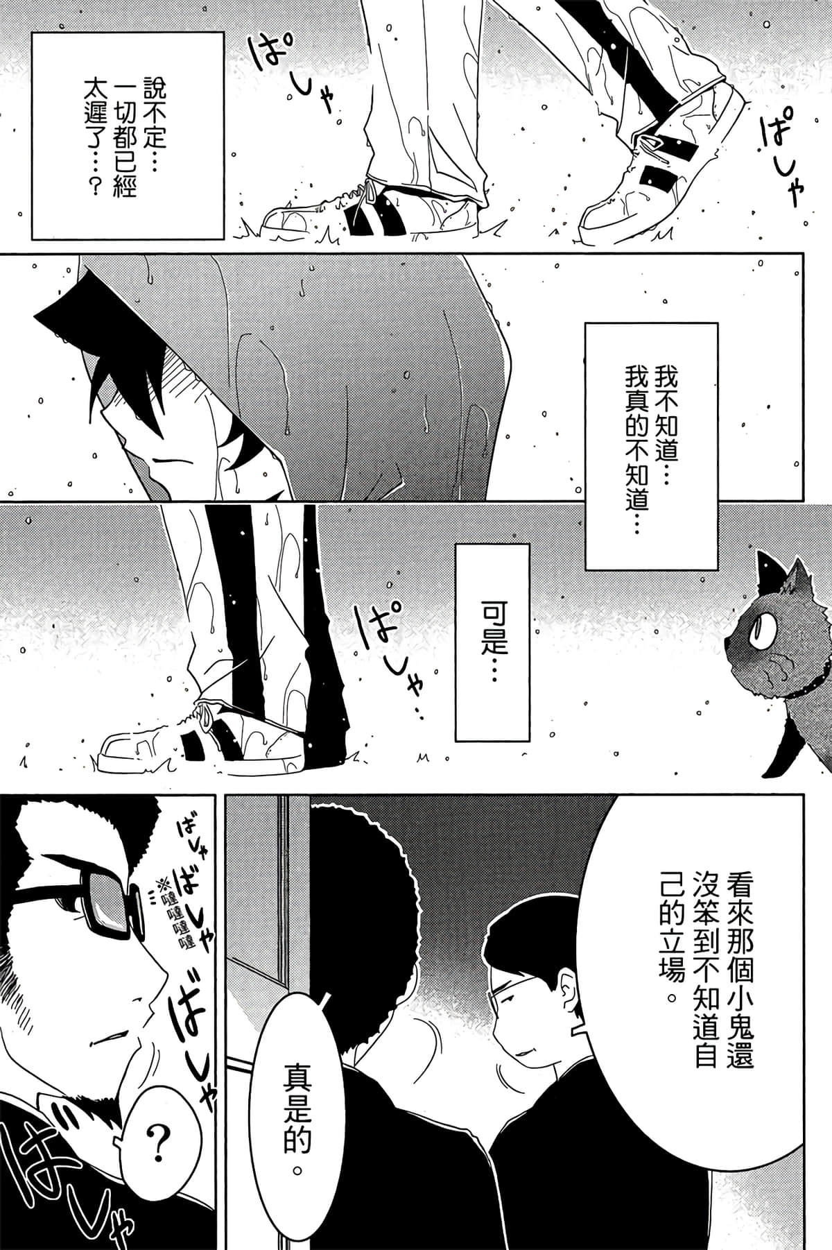 Page 81
