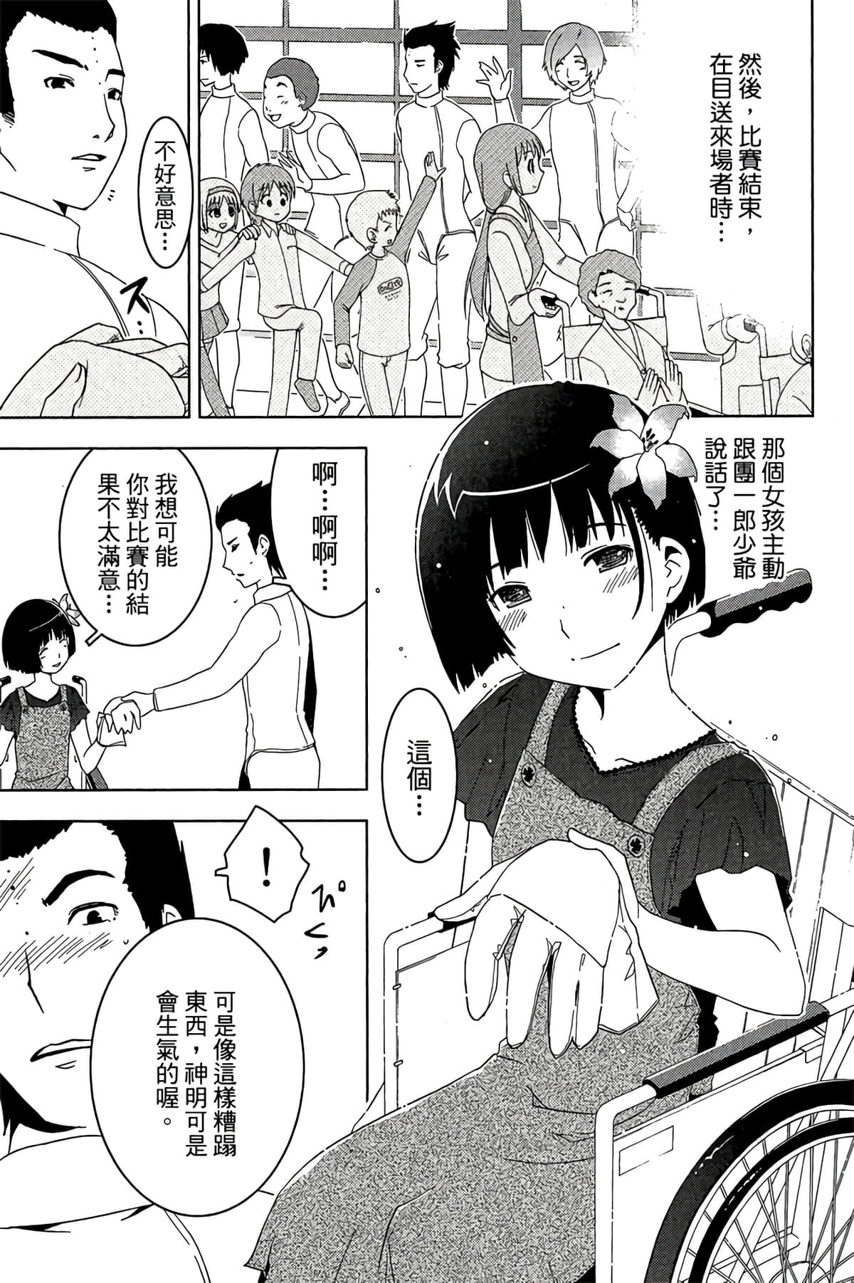 Page 103