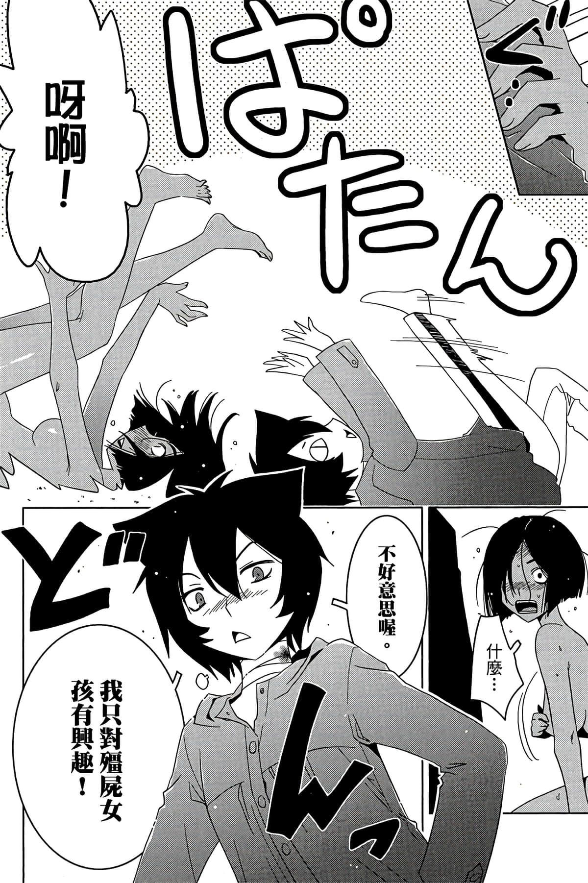 Page 108