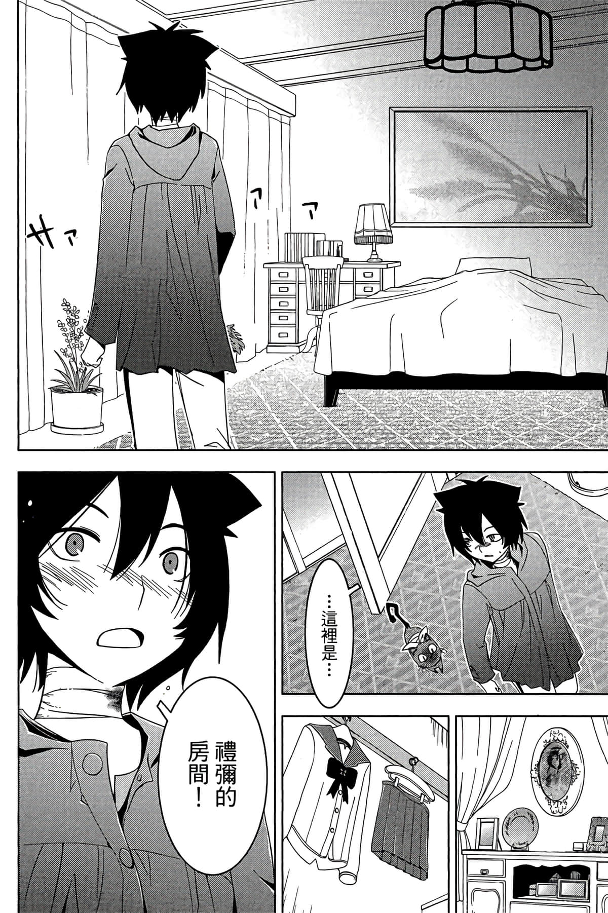 Page 112