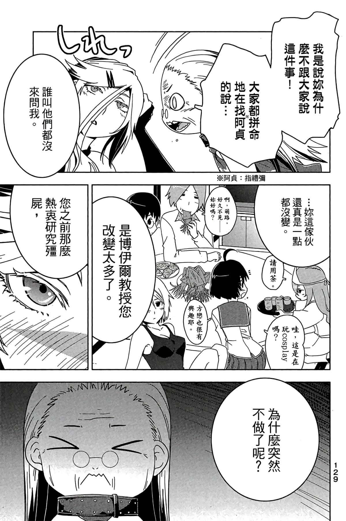 Page 131