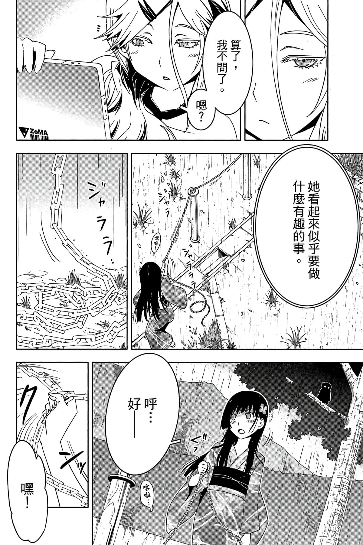 Page 132