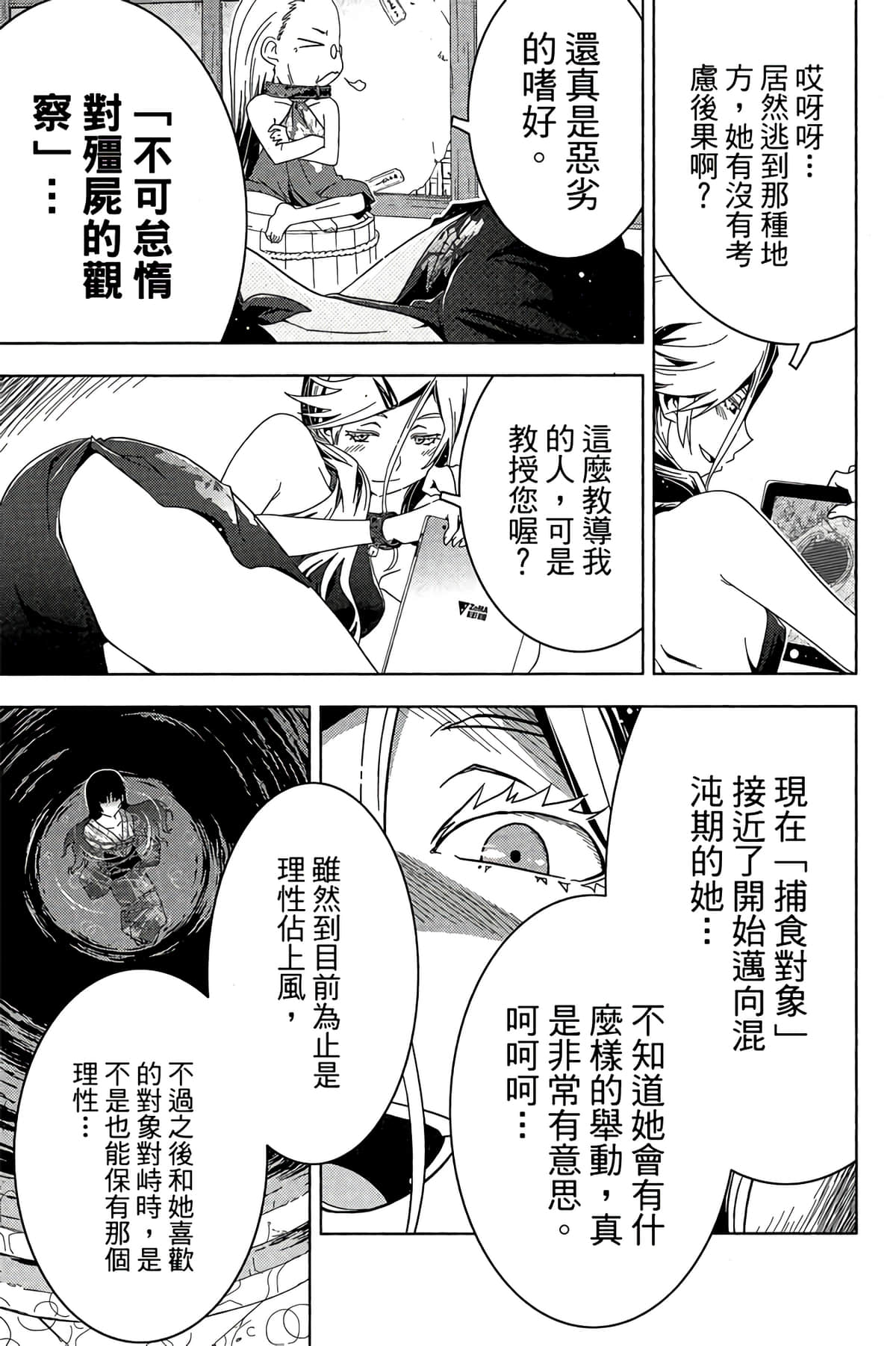Page 137