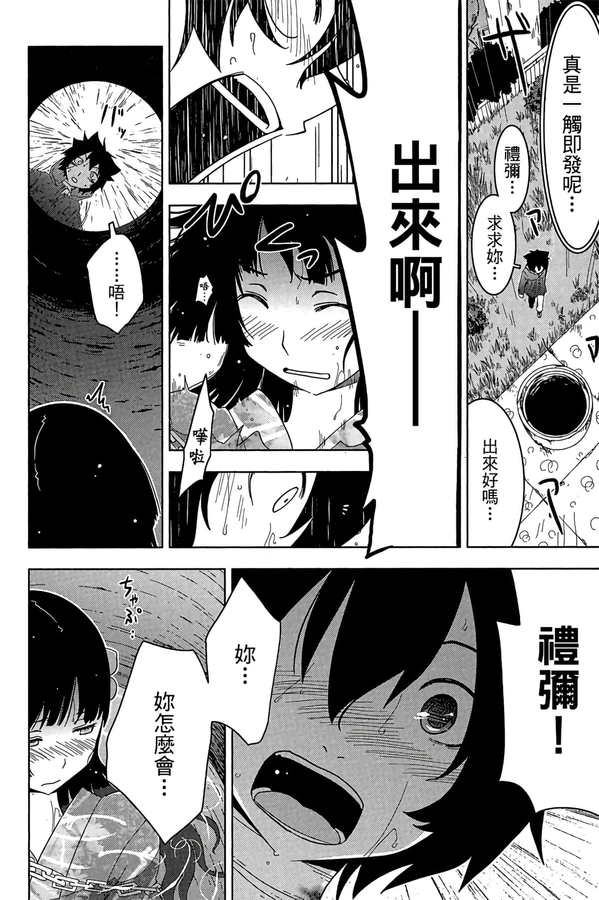 Page 138