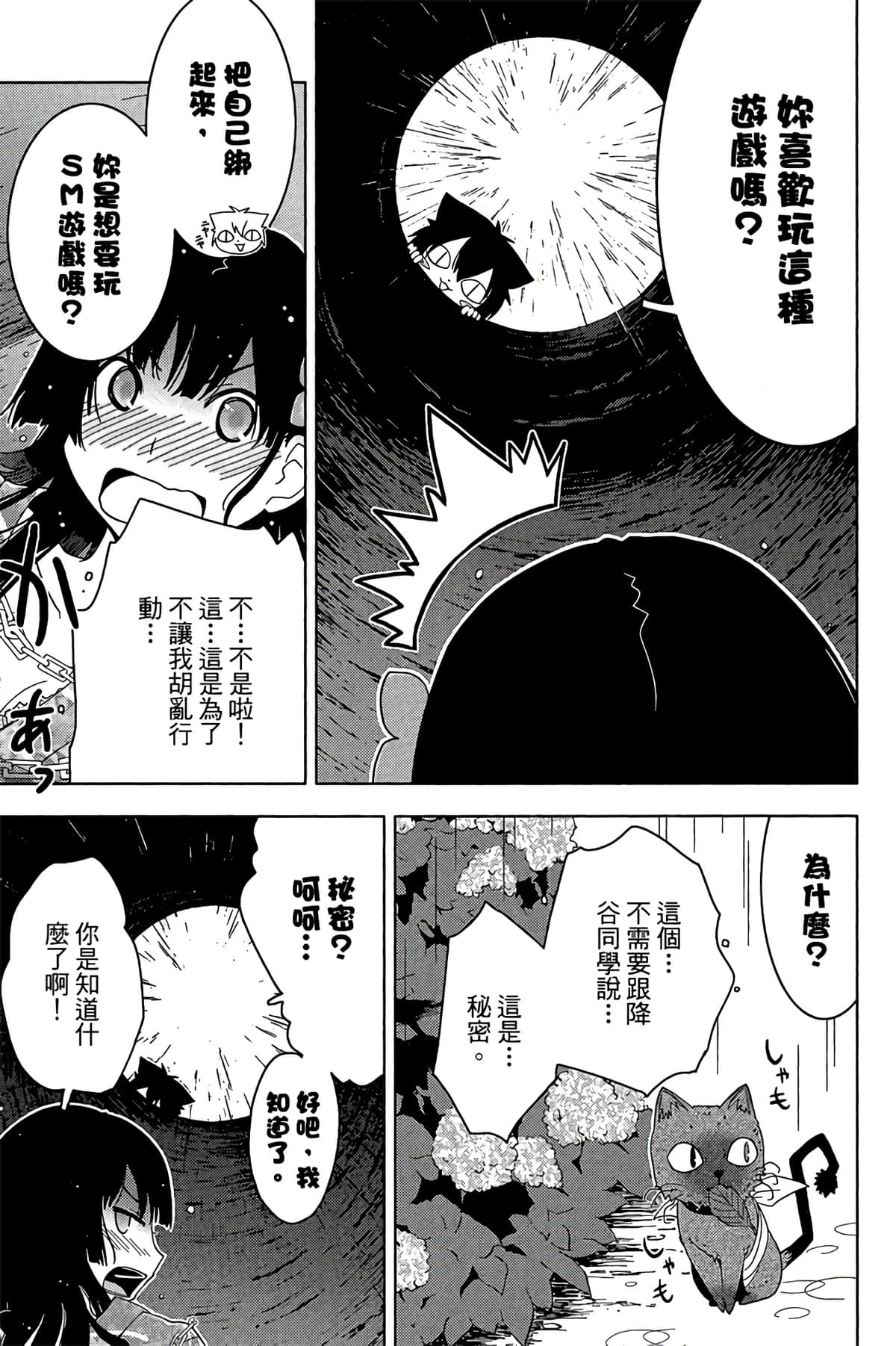 Page 139