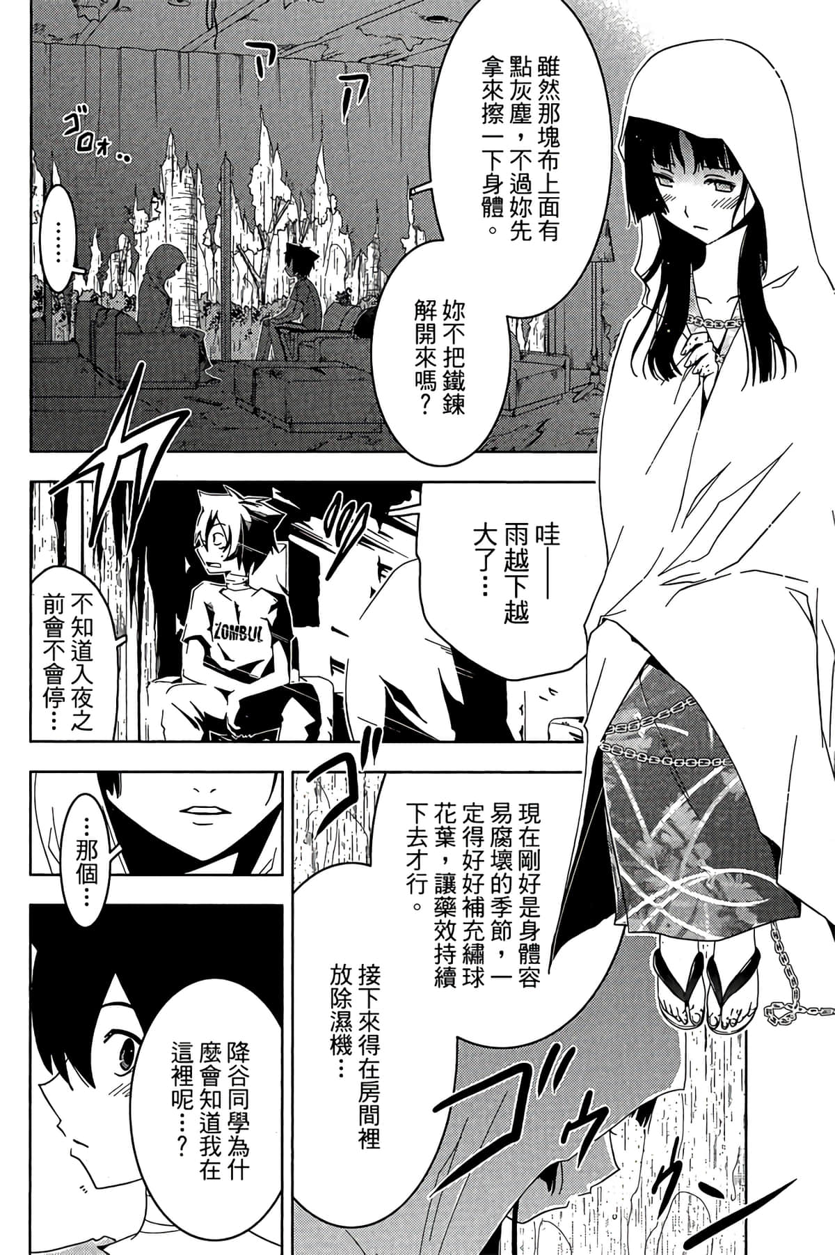 Page 142