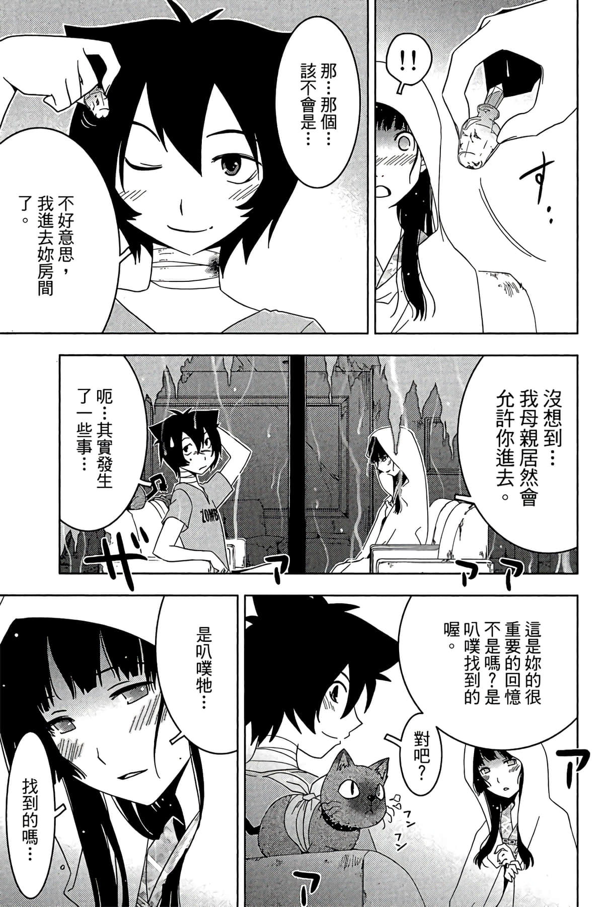 Page 143