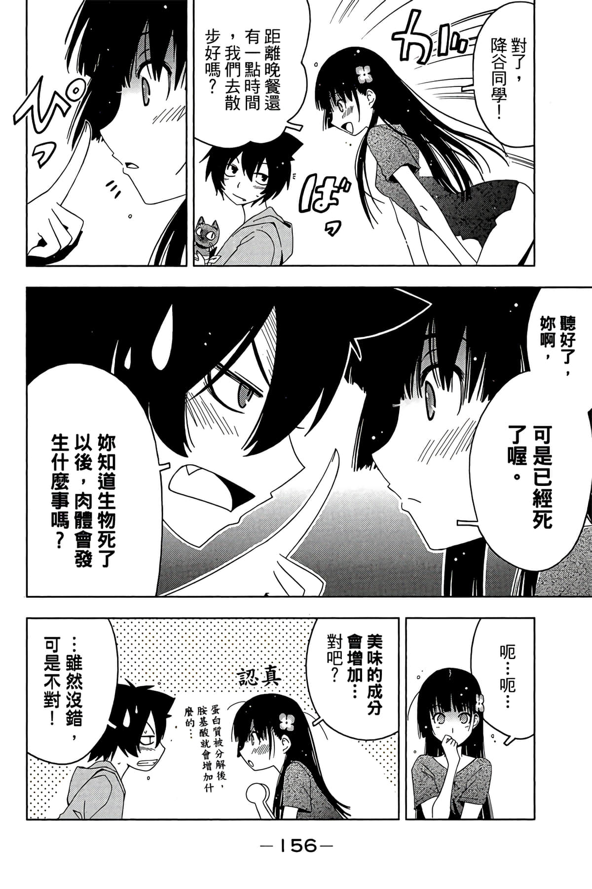 Page 158
