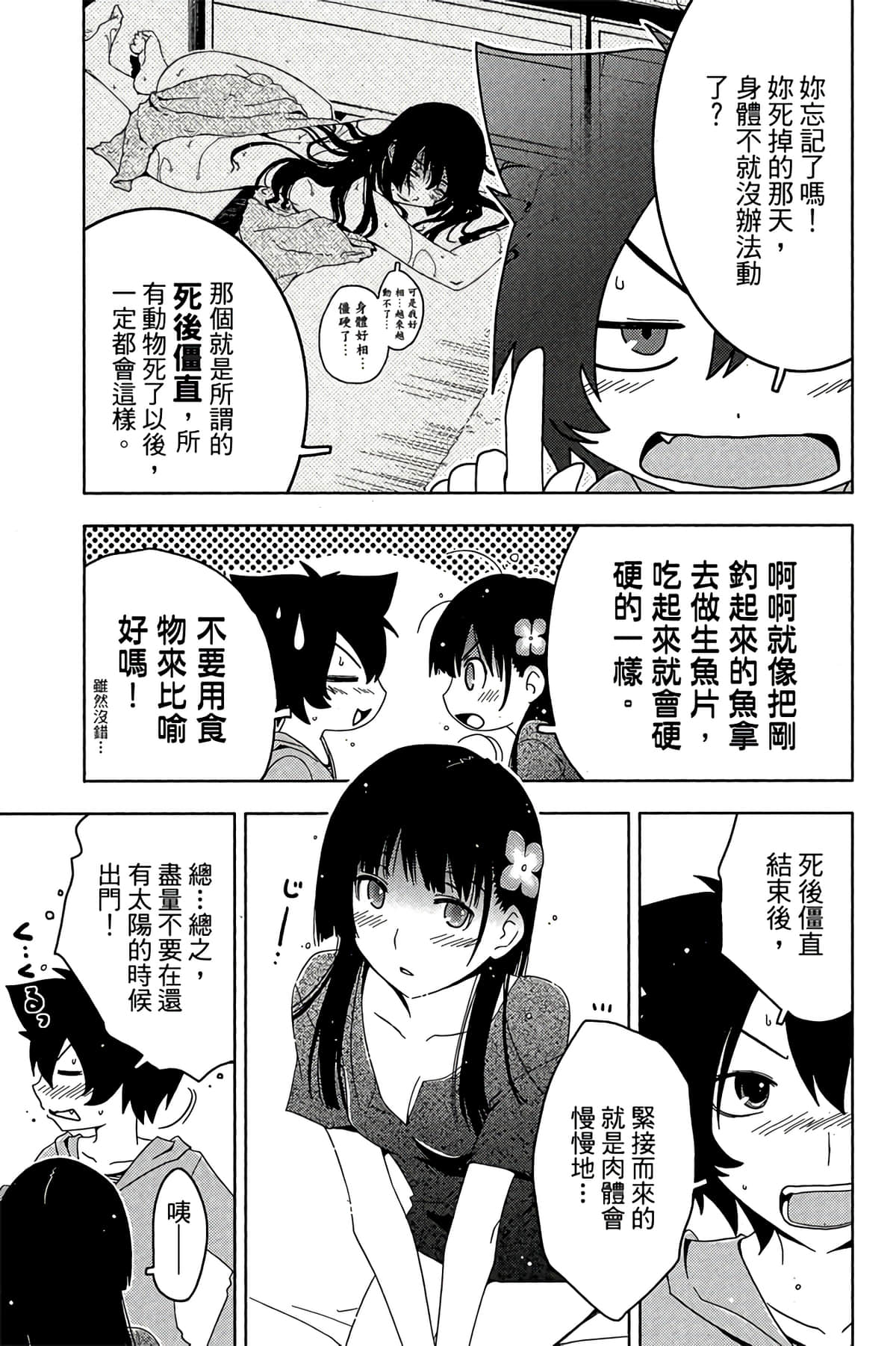 Page 159